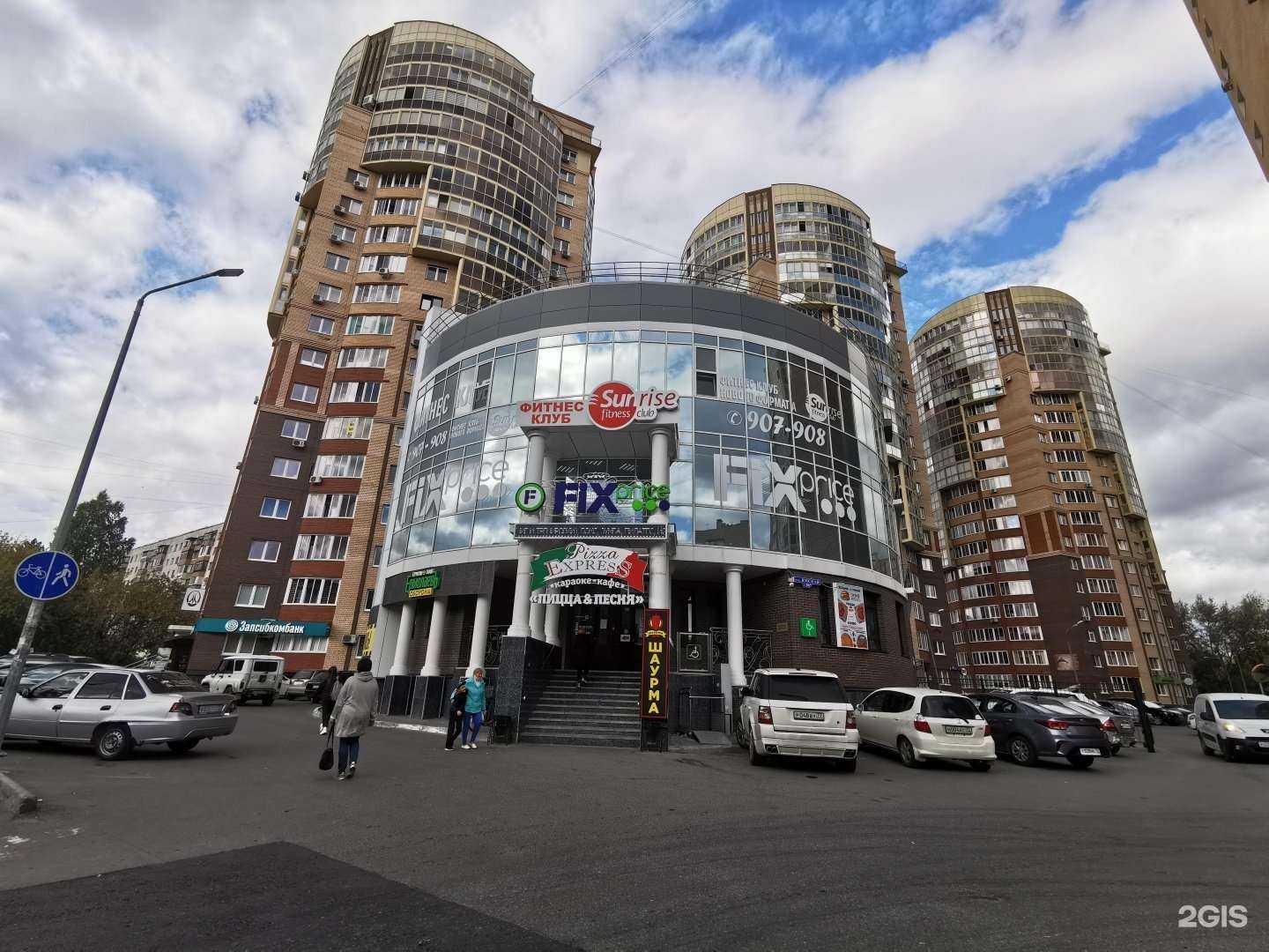 Отзывы на компанию Fix Price в Тюмени c фото - фотография 2 из 2