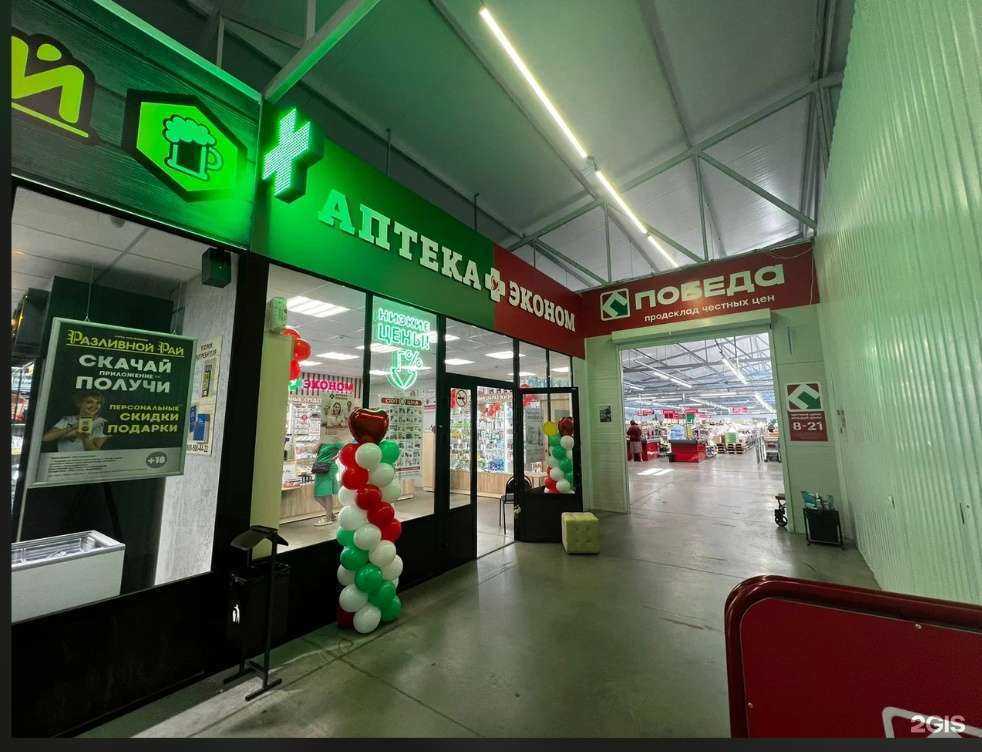 Отзывы на компанию Эконом в Бутурлиновке c фото