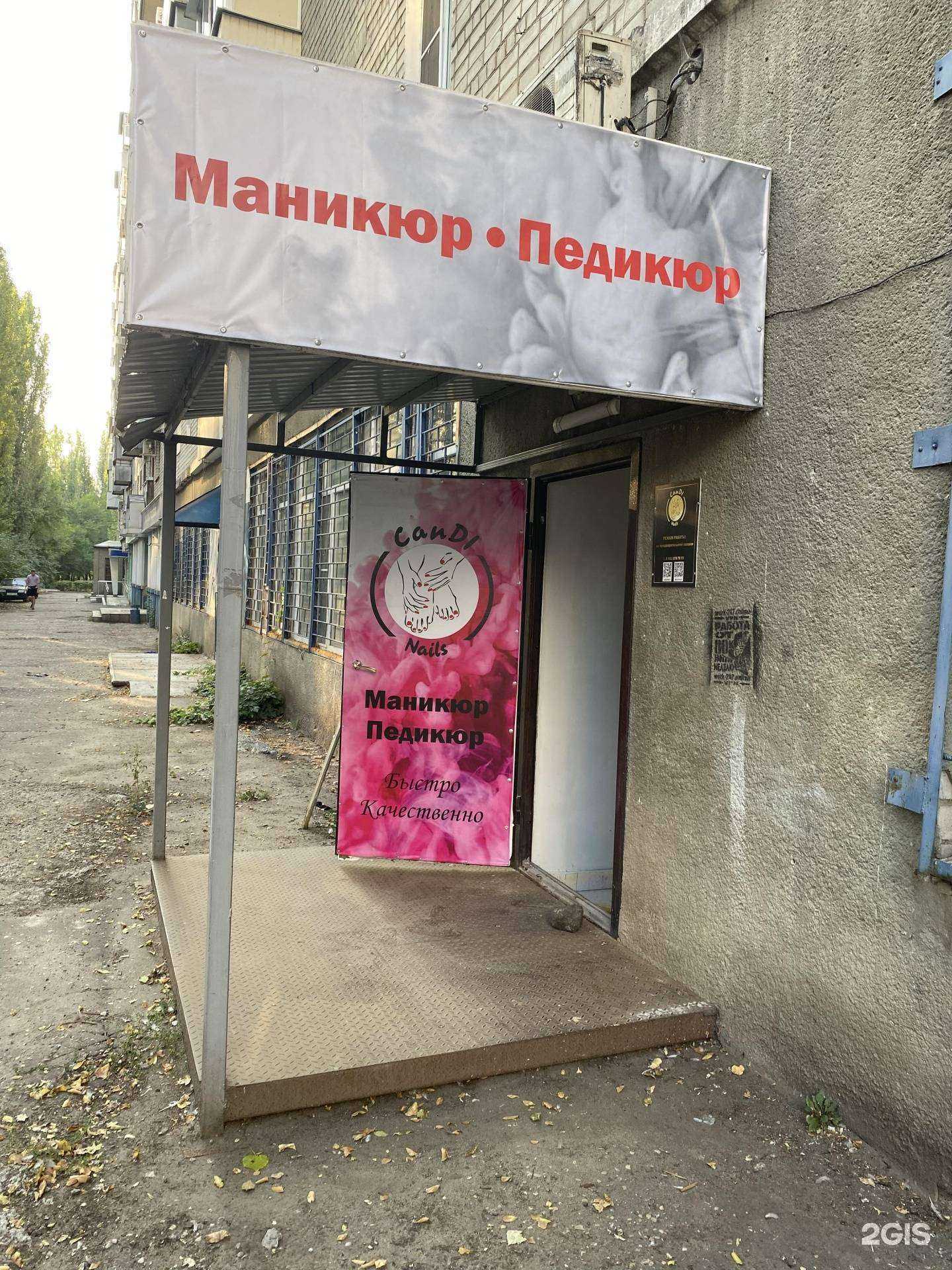 Отзывы на компанию Candi nails в г. Воронеж c фото