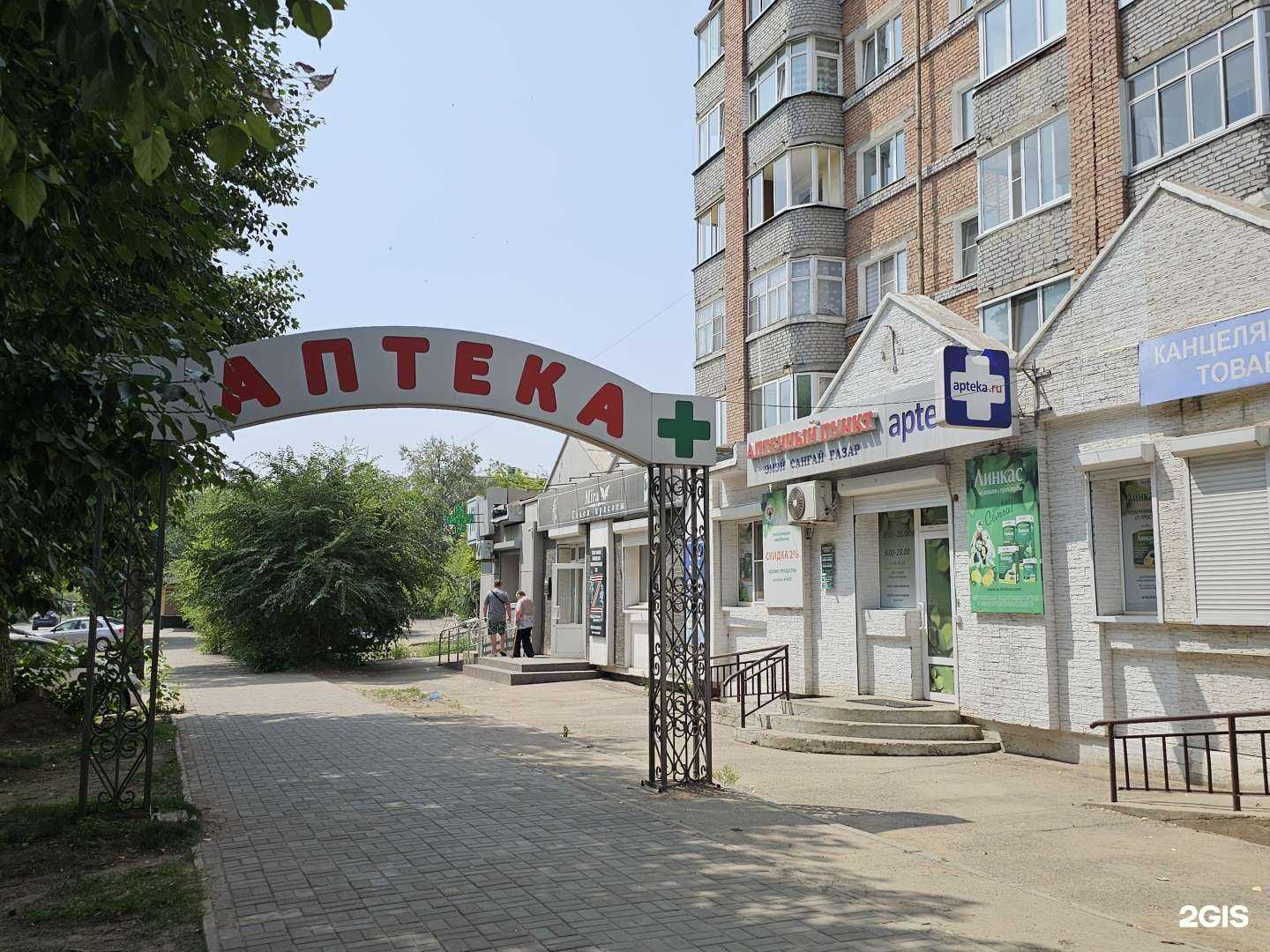 Отзывы на компанию Аптека.ру в Улан-Удэ c фото