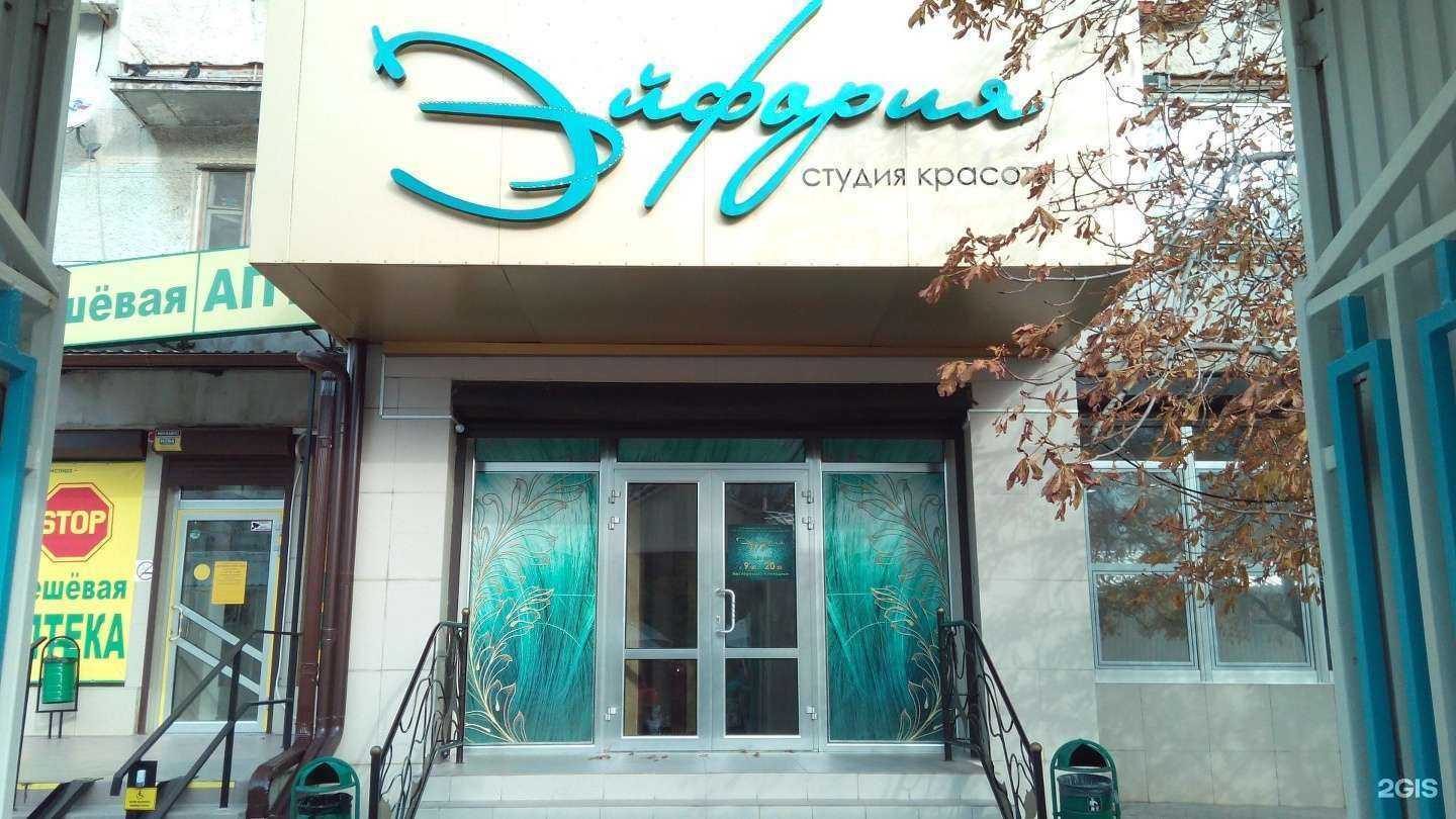 Отзывы на компанию Эйфория в Новороссийске c фото