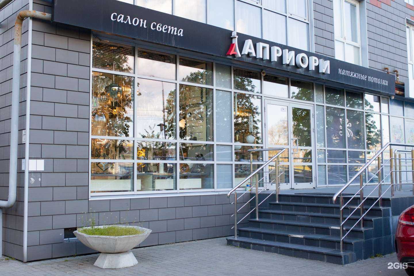 Отзывы на компанию Априори в Калининграде c фото