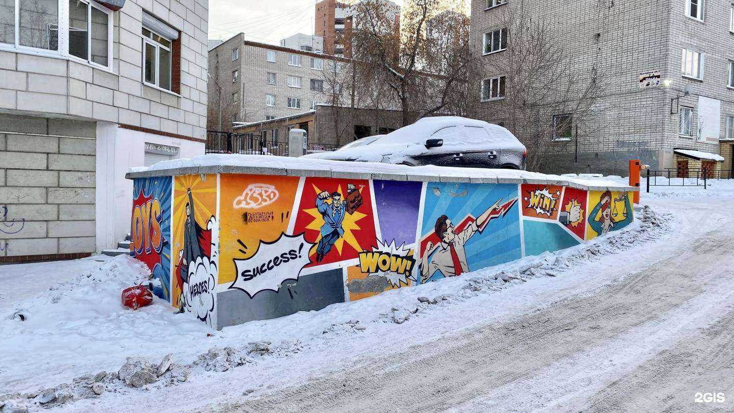 Отзывы на компанию Ультра в Екатеринбурге c фото - фотография 2 из 2