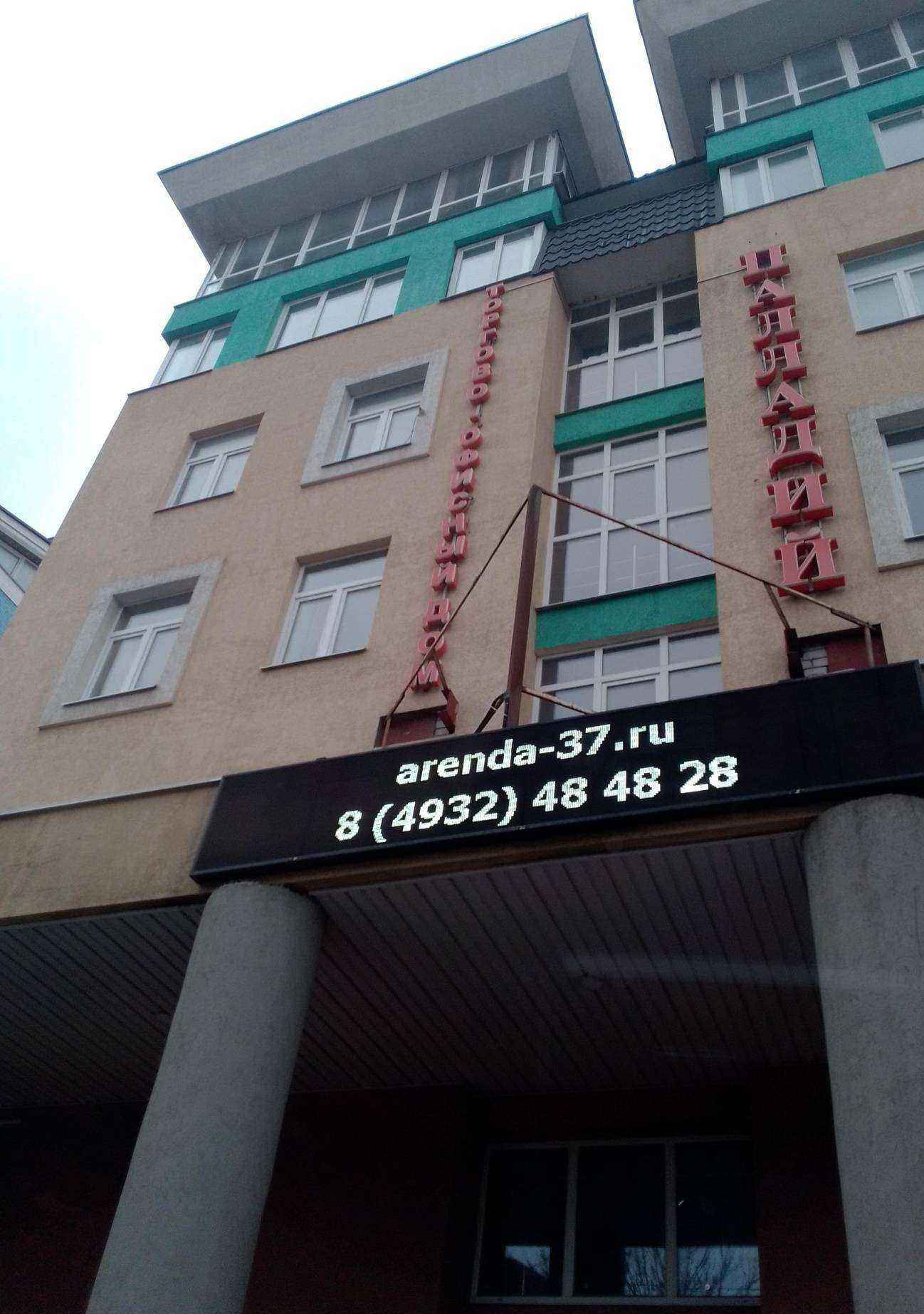 Отзывы на компанию Геотранс в Иванове c фото - фотография 2 из 2