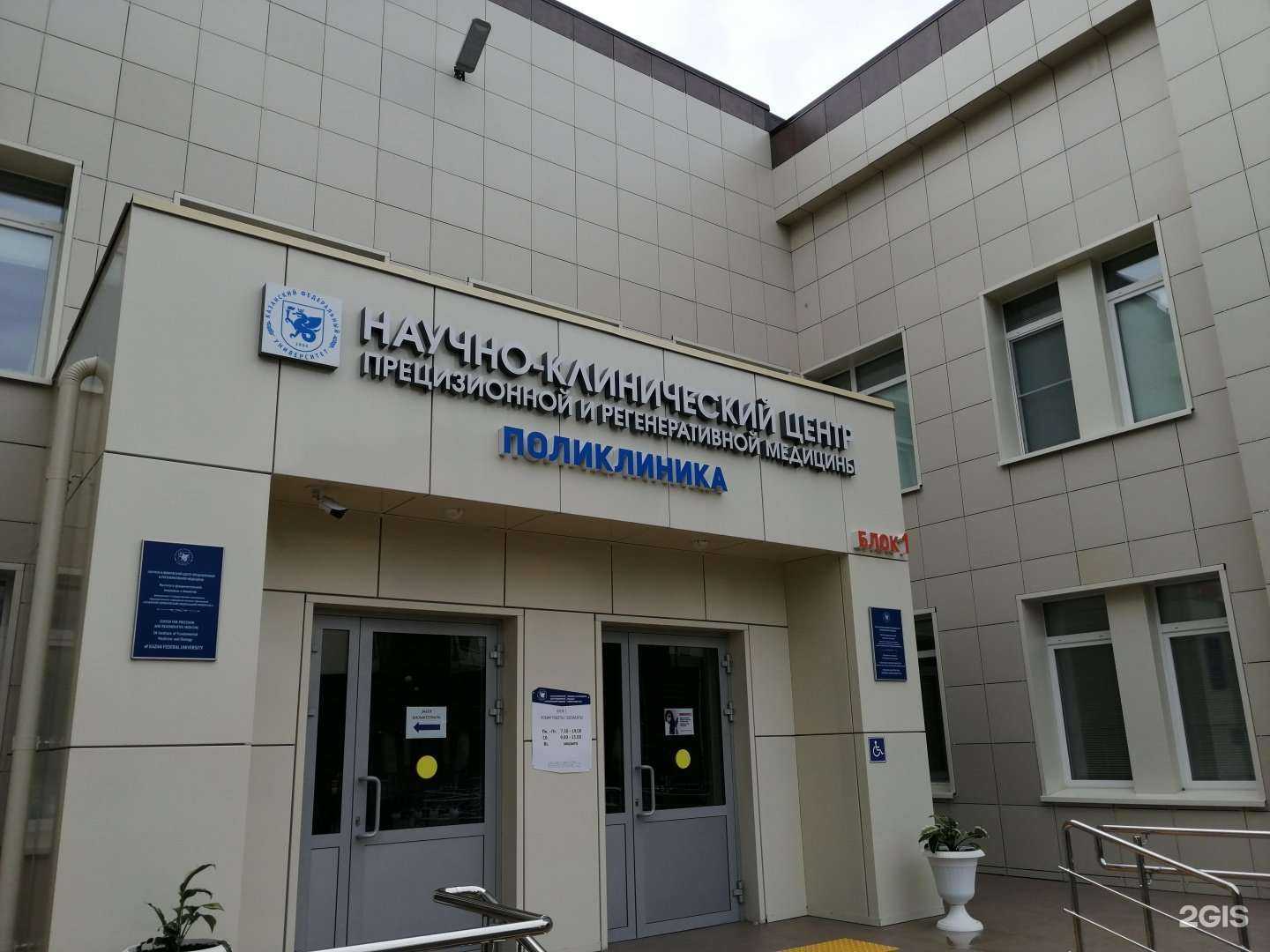 Отзывы на компанию Казанский (Приволжский) Федеральный Университет в Казани c фото - фотография 2 из 2