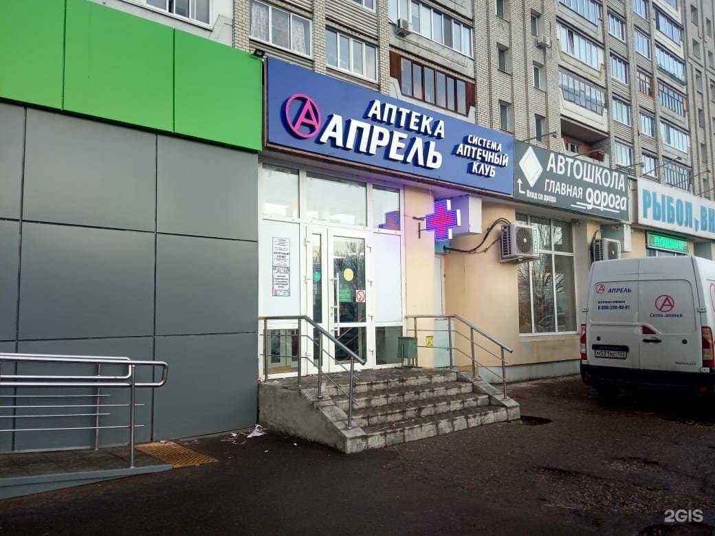 Отзывы на компанию Апрель в г. Брянск c фото