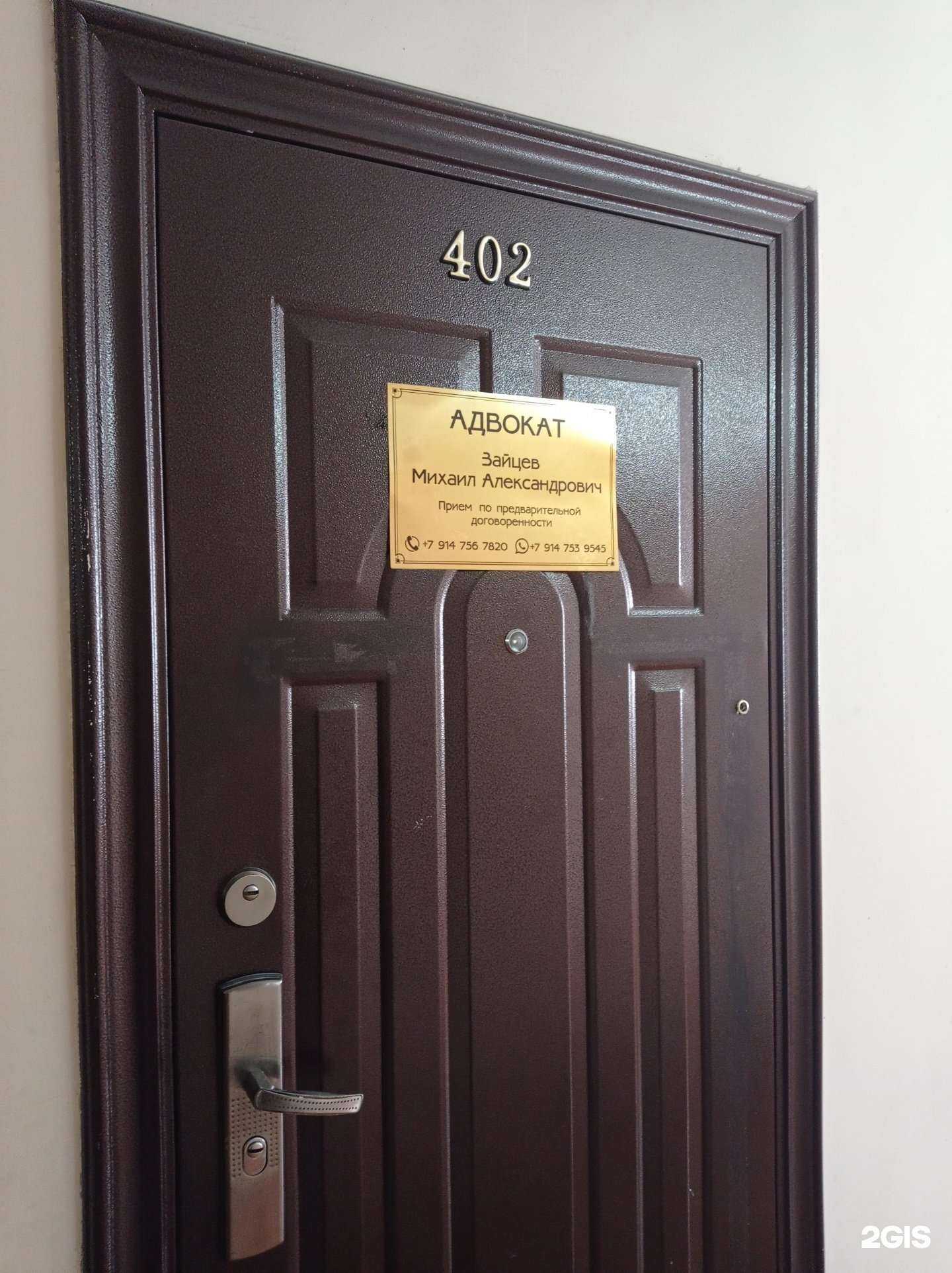 Отзывы на компанию Адвокат Зайцев М.А. в Холмске c фото