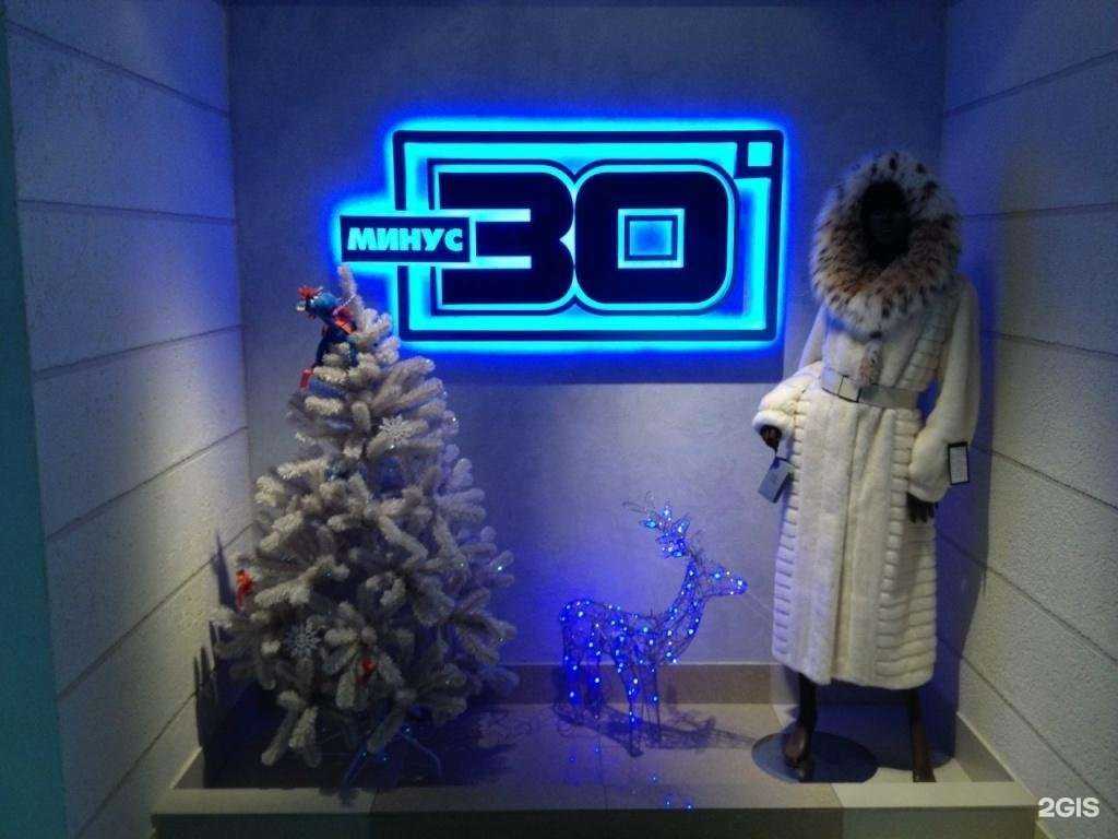 Отзывы на компанию Минус 30 в Новосибирске c фото