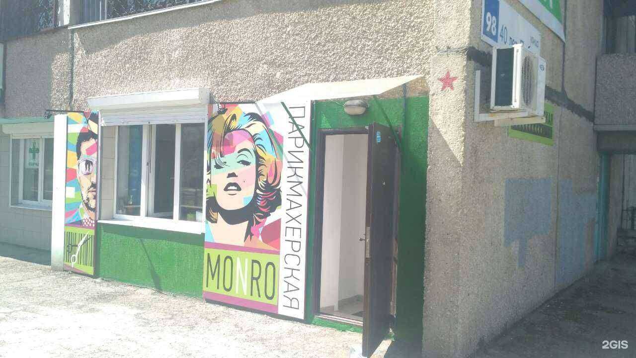 Отзывы на компанию Monro в г. Тольятти c фото