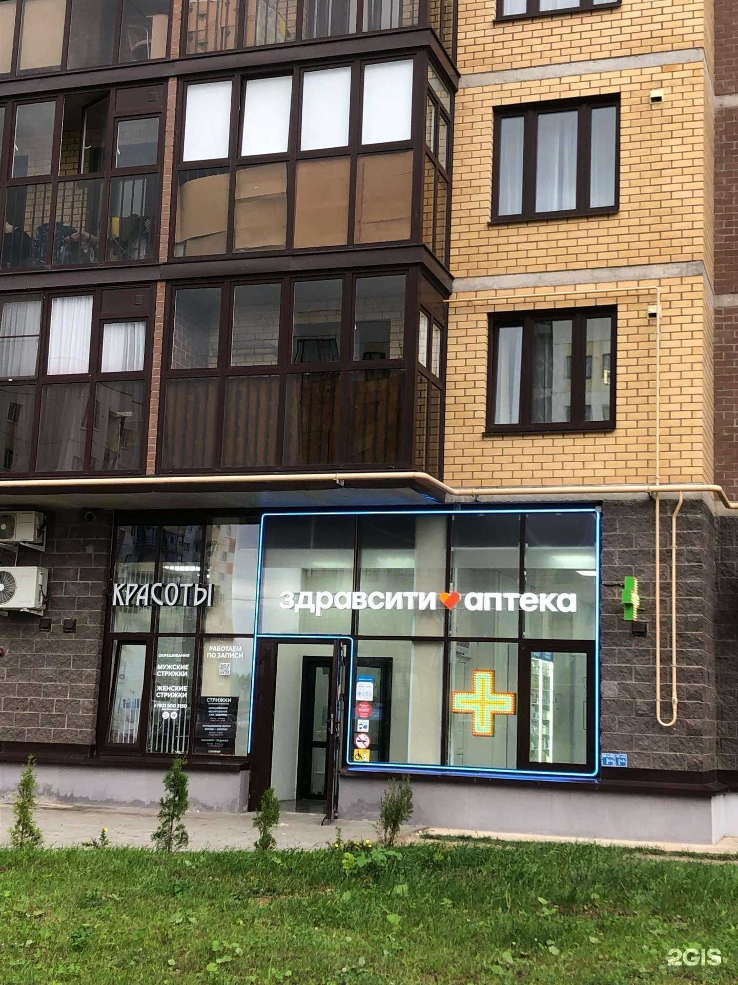 Отзывы на компанию Здравсити в Пскове c фото