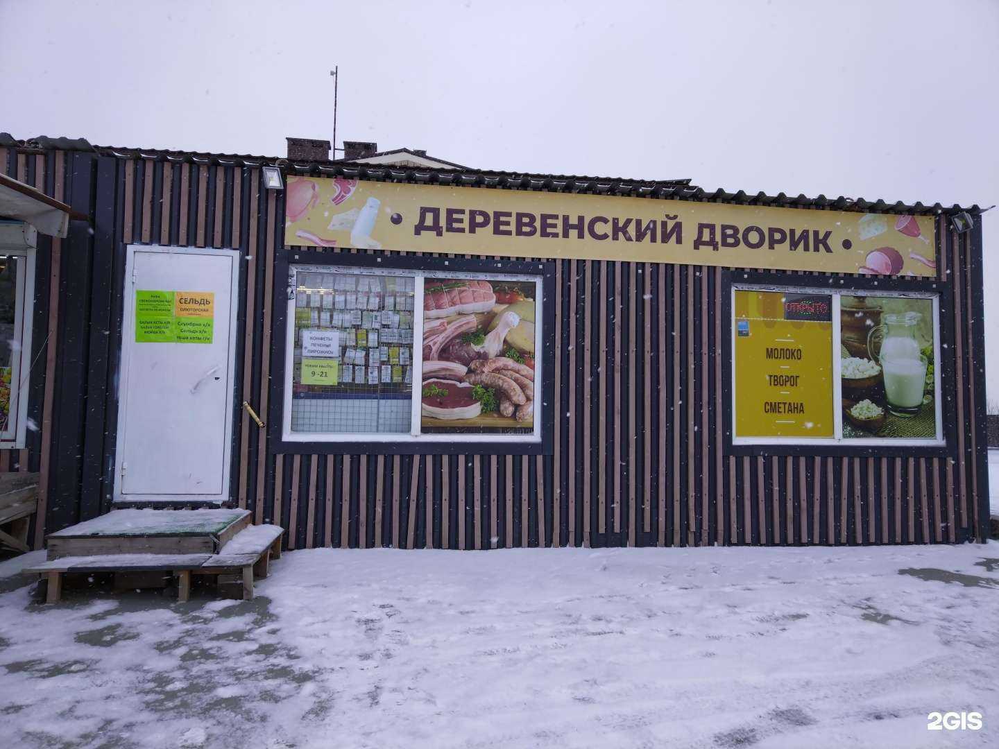 Отзывы на компанию Деревенский дворик в г. Новосибирск c фото