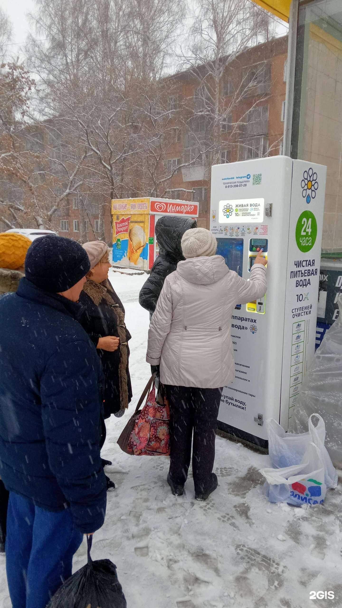 Отзывы на компанию Живая вода в г. Бердск c фото