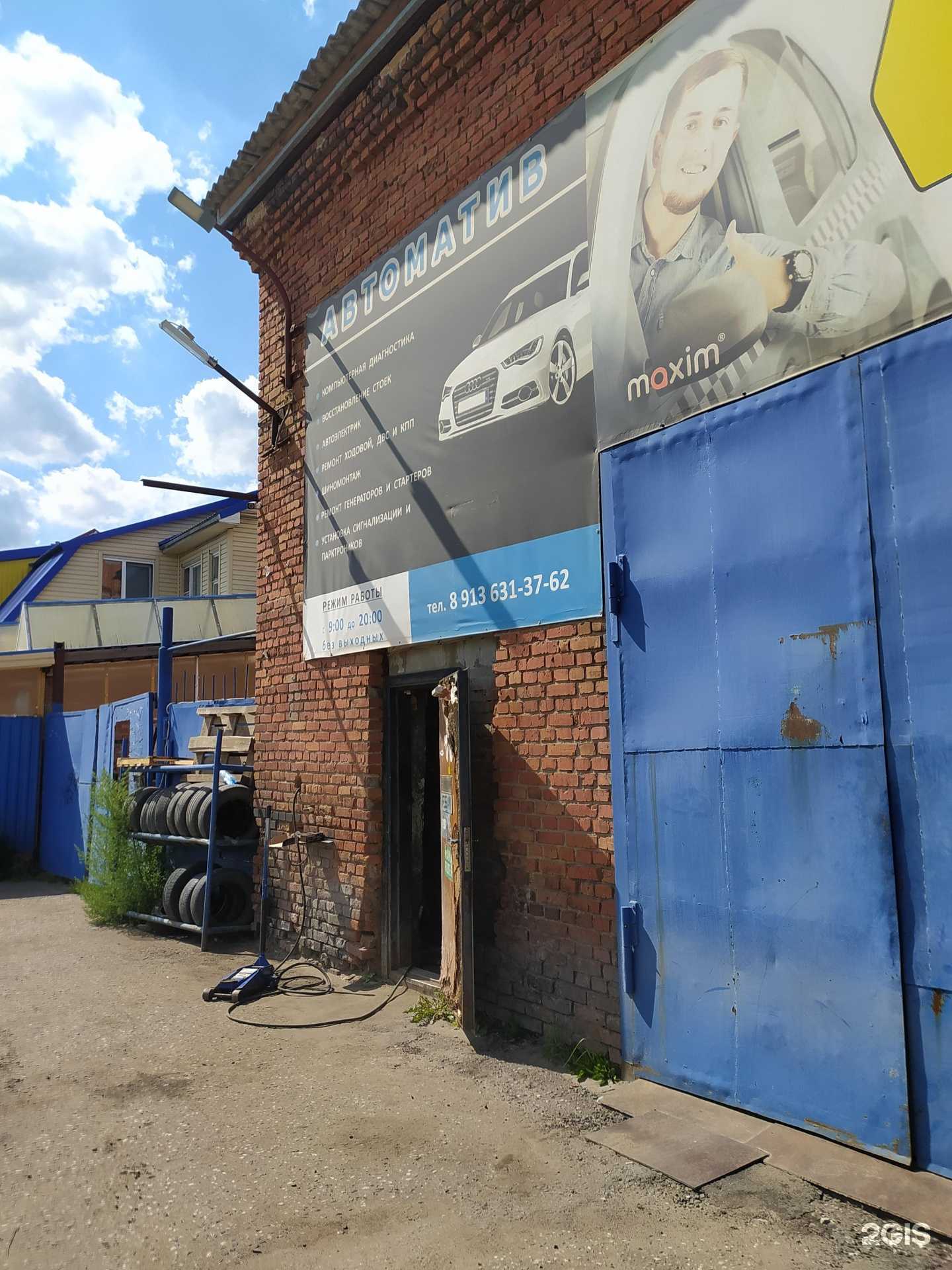 Отзывы на компанию АвтоМатив в г. Омск c фото