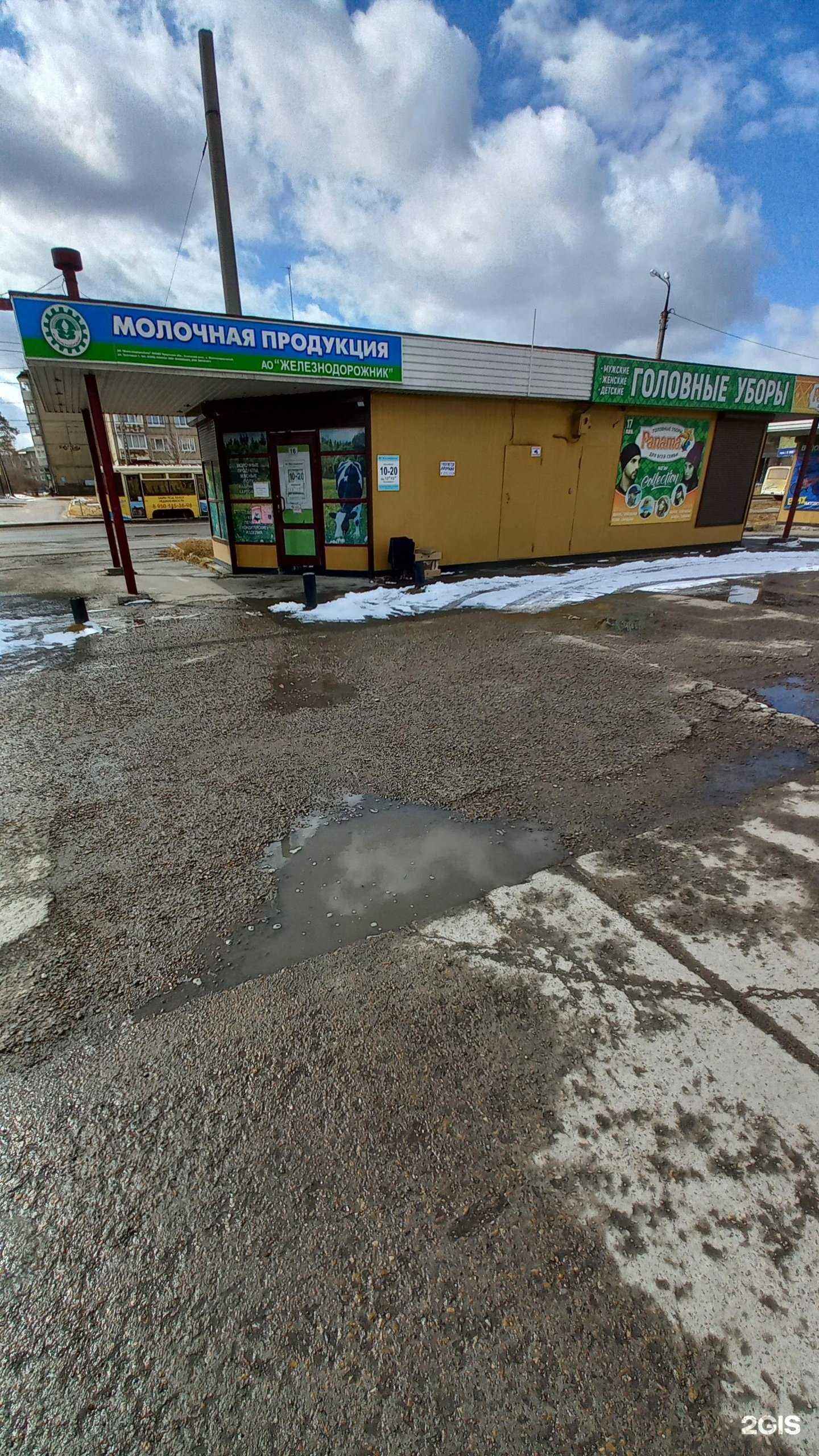 Отзывы на компанию Железнодорожник в г. Ангарск c фото