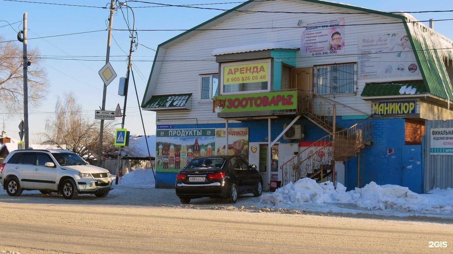 Отзывы на компанию Ваш мастер в Тюмени c фото - фотография 2 из 2