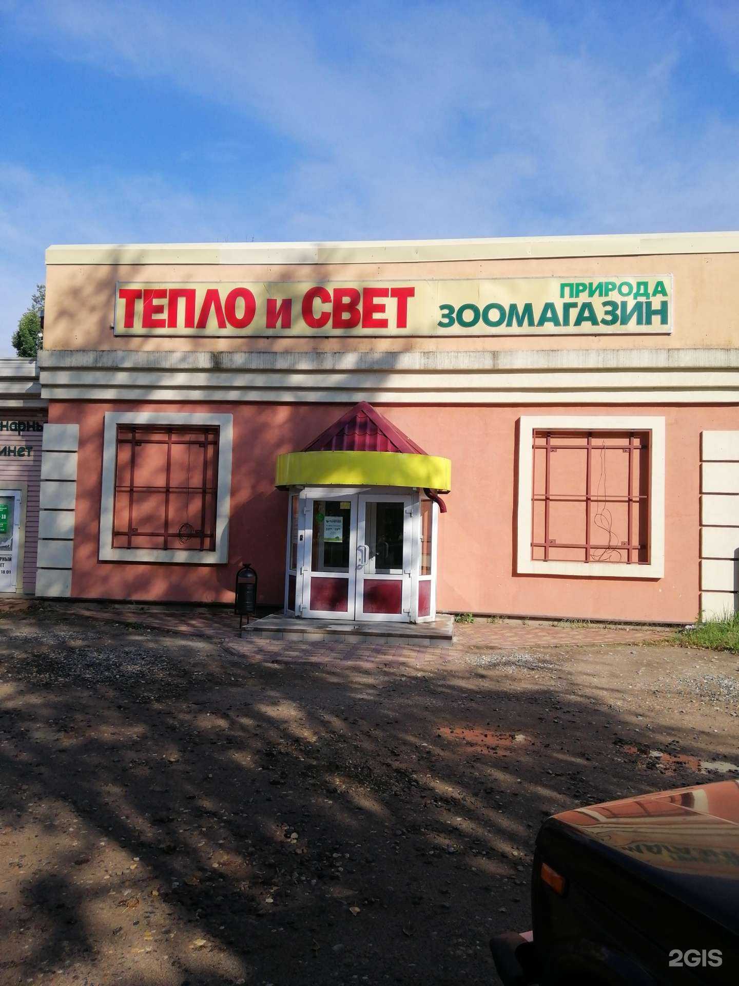 Отзывы на компанию Ветеринарный кабинет в г. Переславль-Залесский c фото