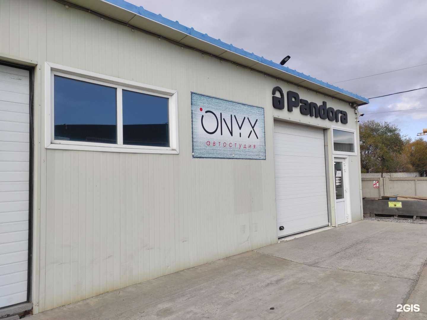 Отзывы на компанию Onyx в Находке c фото