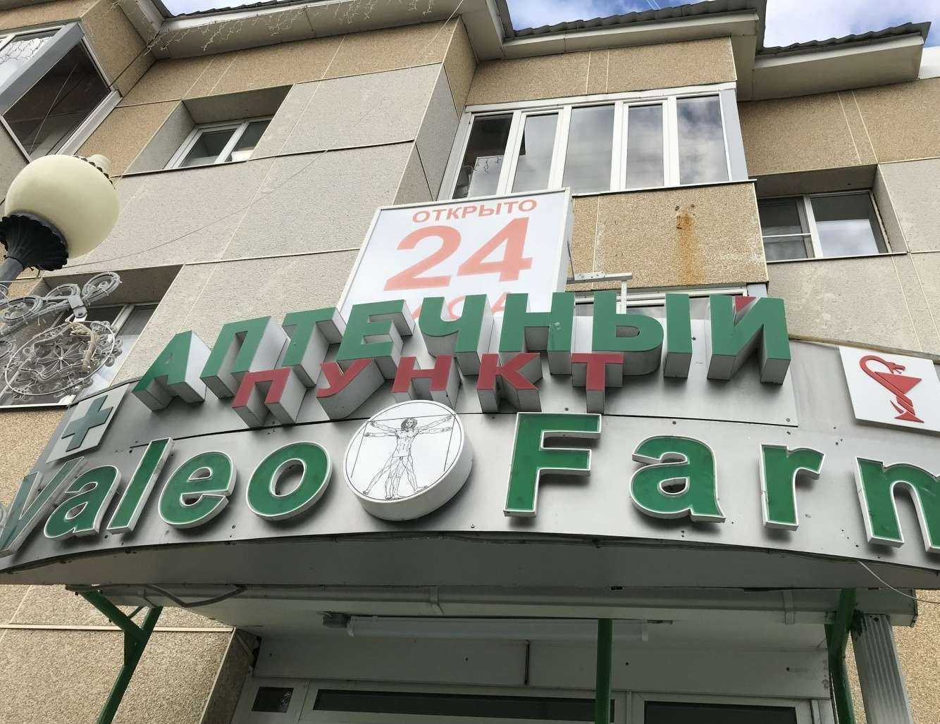 Отзывы на компанию Valeo Farm в г. Ханты-Мансийск c фото