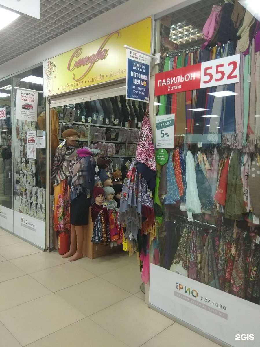 Отзывы на компанию Сеньора в Иванове c фото