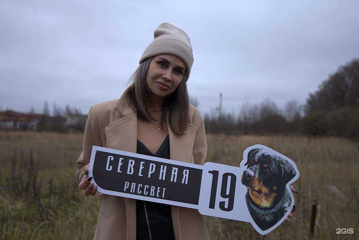 Отзывы на компанию Домовые таблички в г. Тверь c фото