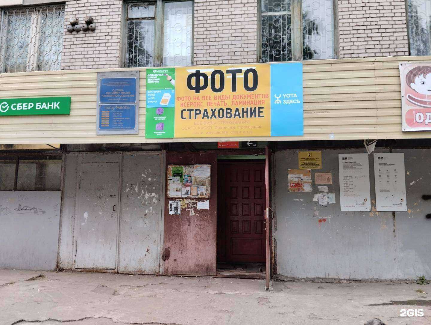 Отзывы на компанию Дюна в Архангельске c фото