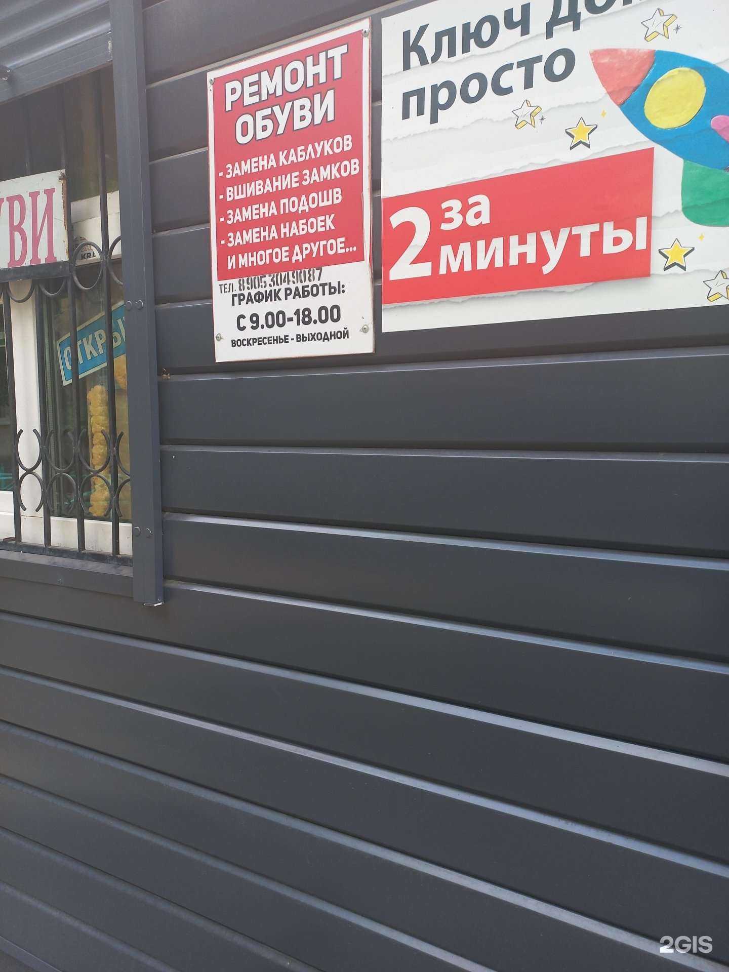 Отзывы на компанию Мастерская по ремонту обуви в Новокуйбышевске c фото