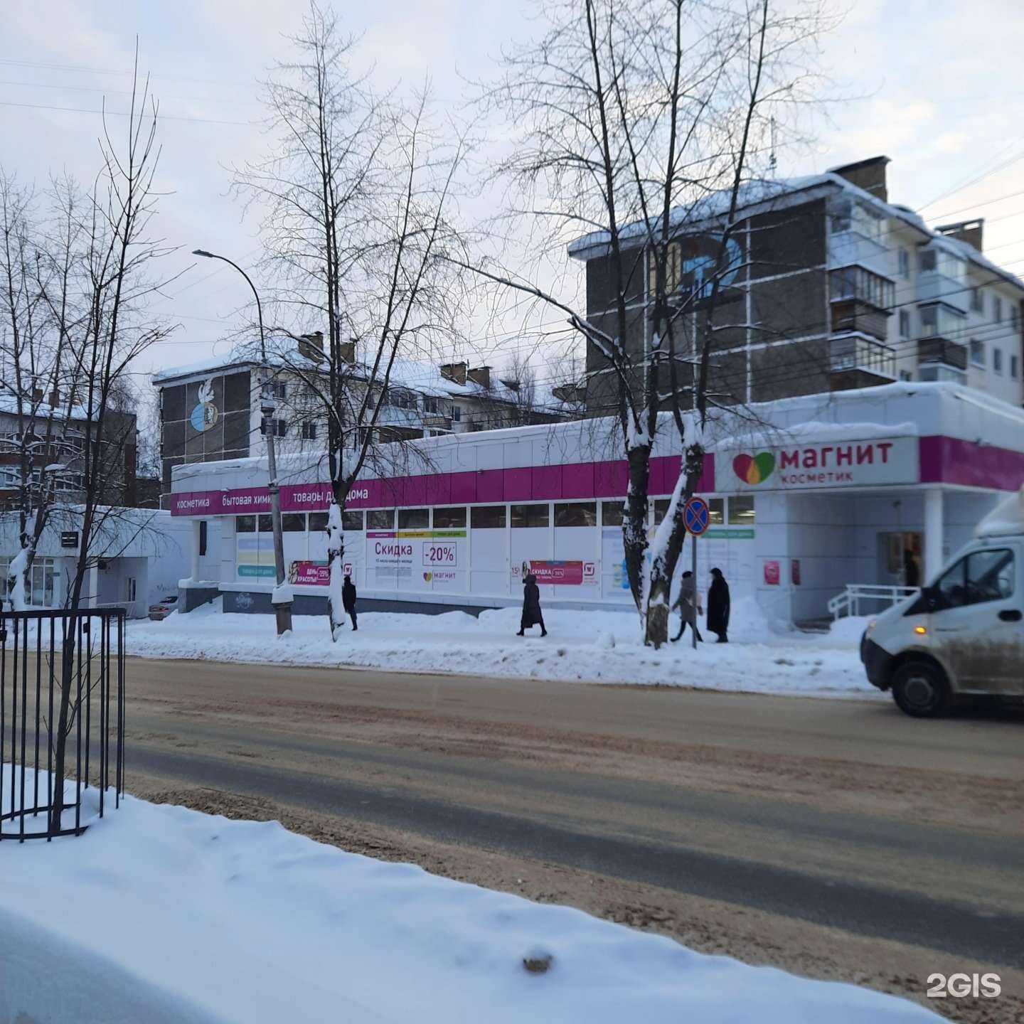 Отзывы на компанию Магнит Косметик в Сыктывкаре c фото