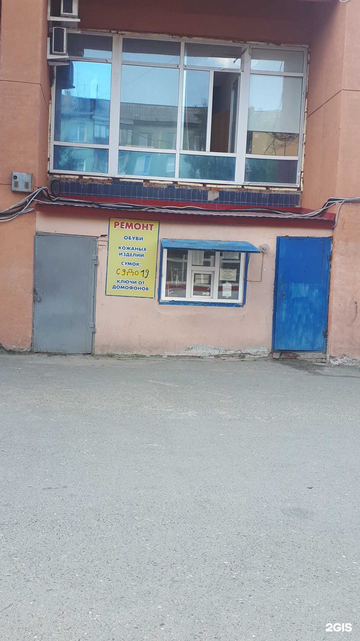 Отзывы на компанию Мастерская по ремонту обуви и изготовлению ключей для домофонов в Нижневартовске c фото