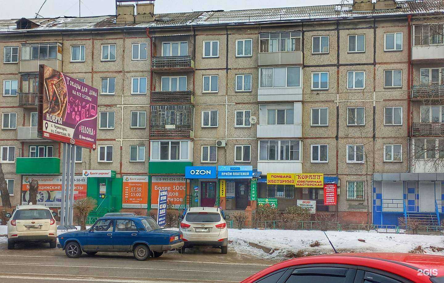 Отзывы на компанию Мединстал в Черногорске c фото - фотография 2 из 2