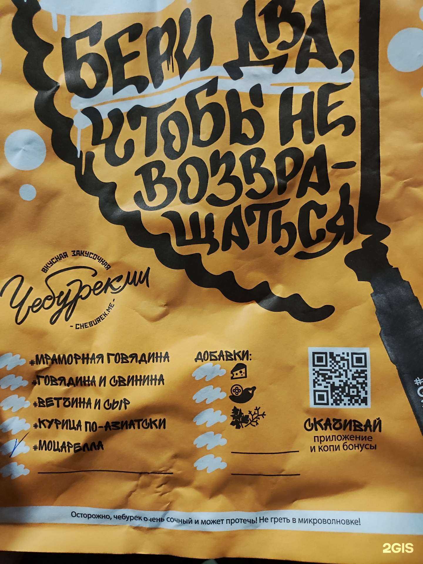 Отзывы на компанию ЧебурекМи в Сочи c фото