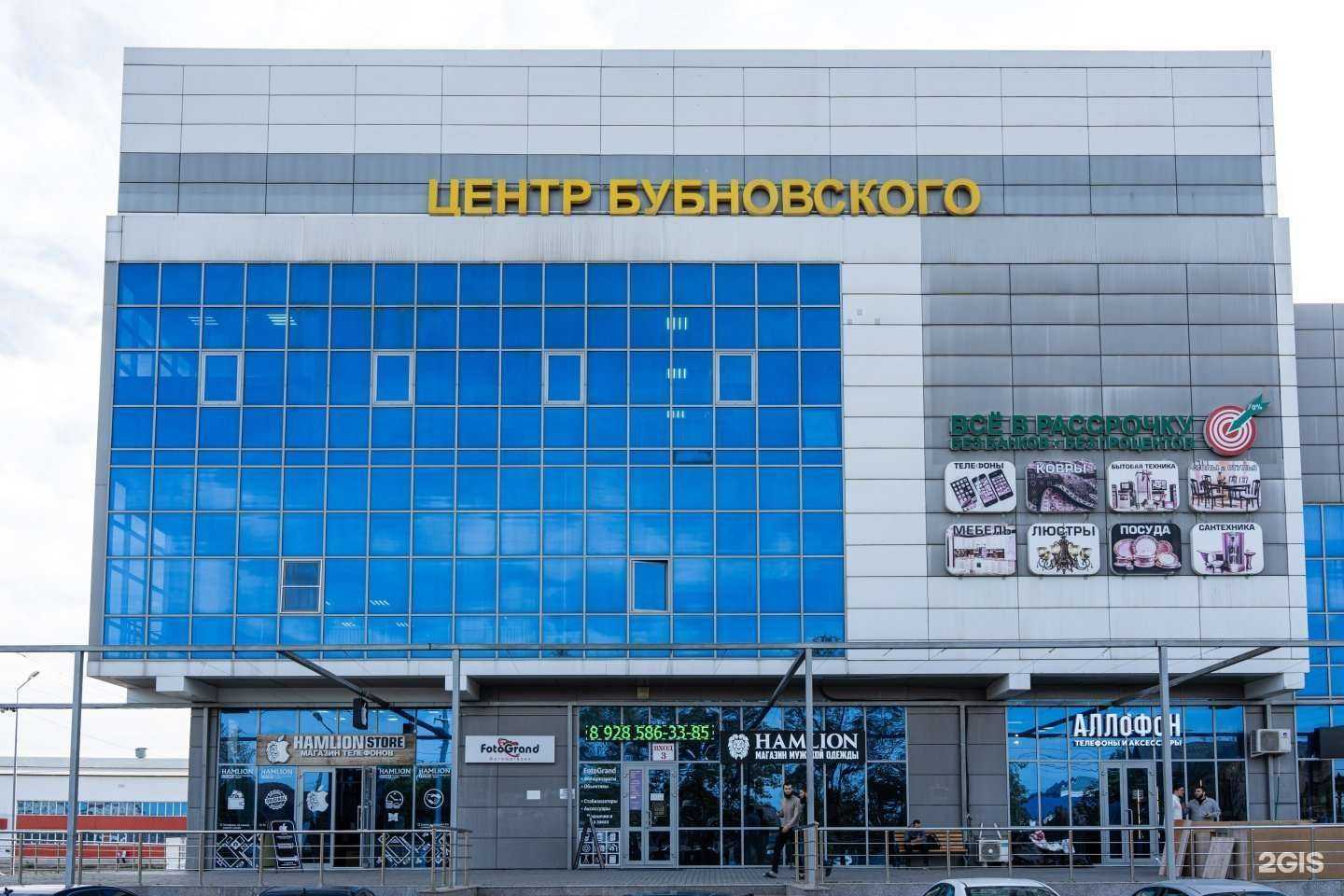 Отзывы на компанию Центр доктора Бубновского в г. Грозный c фото