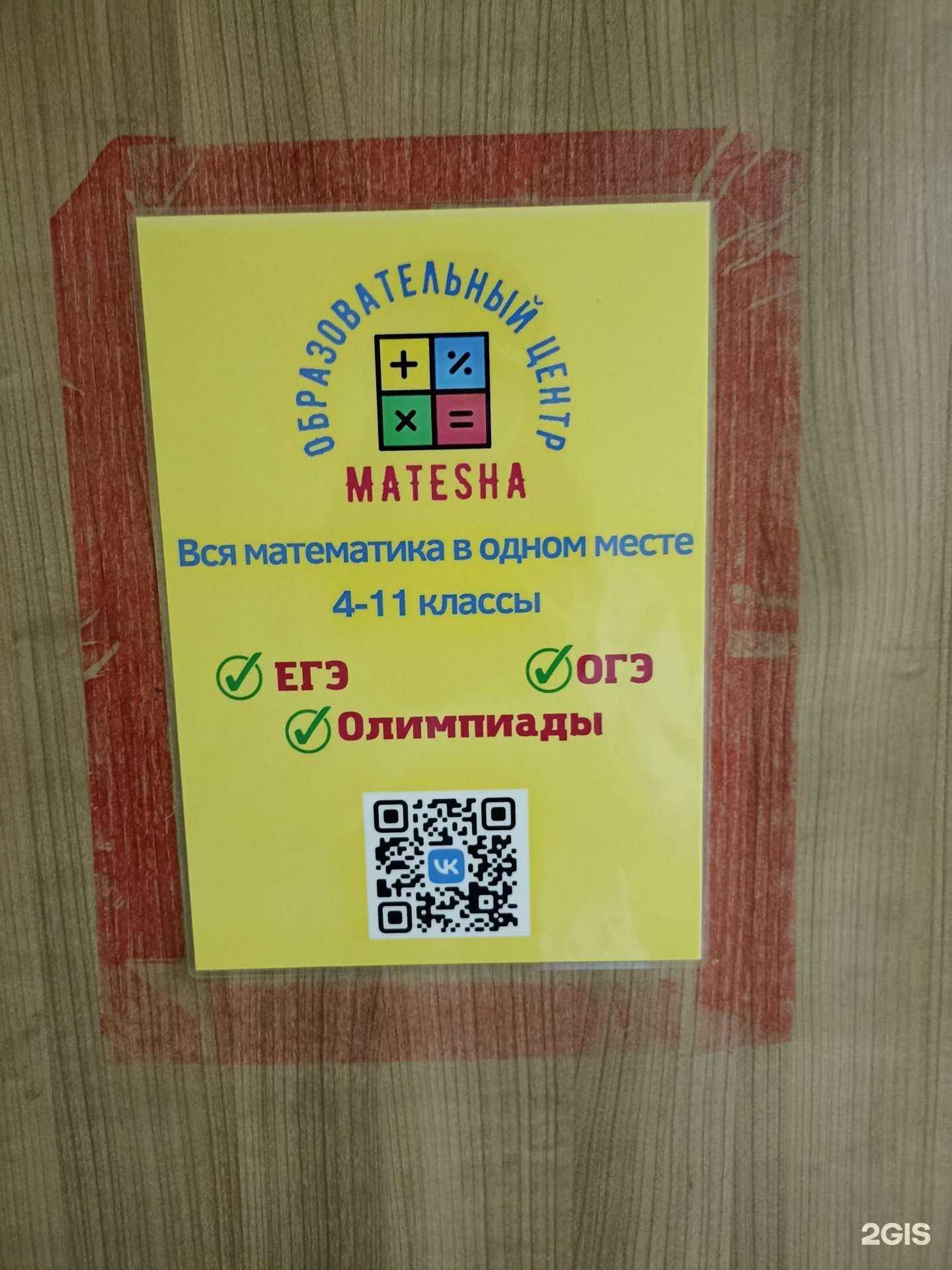 Отзывы на компанию Matesha в г. Набережные Челны c фото