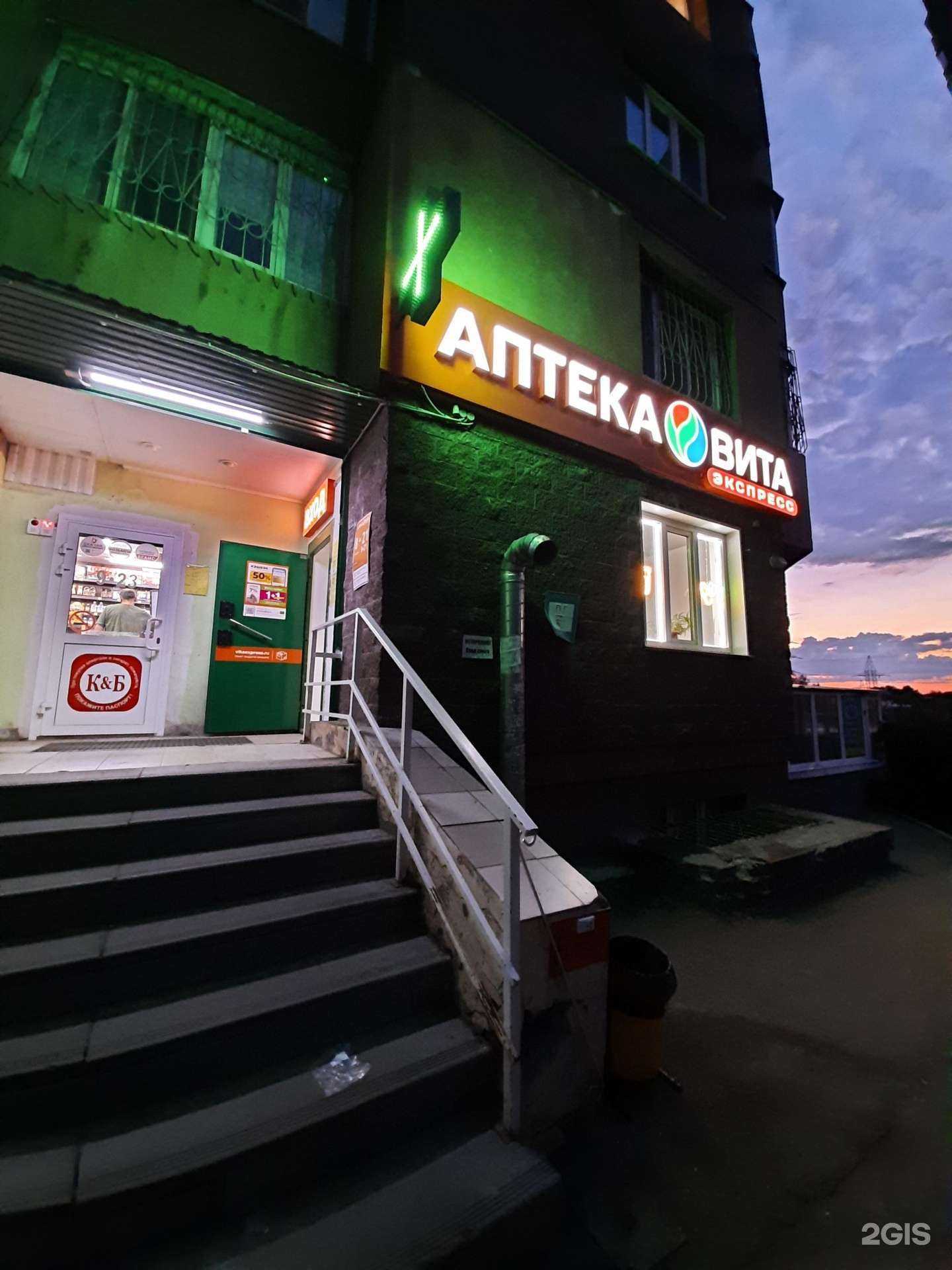 Отзывы на компанию Вита в г. Самара c фото