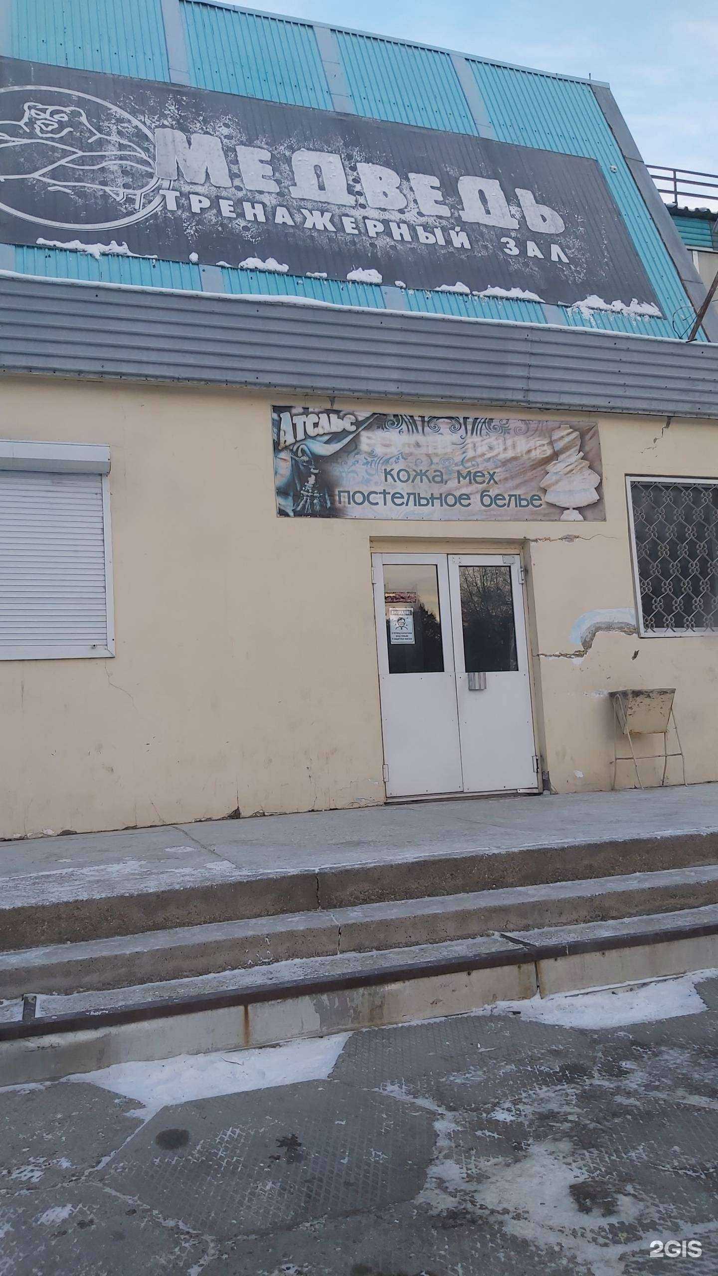 Отзывы на компанию Физкультурно-оздоровительный комплекс в г. Ангарск c фото