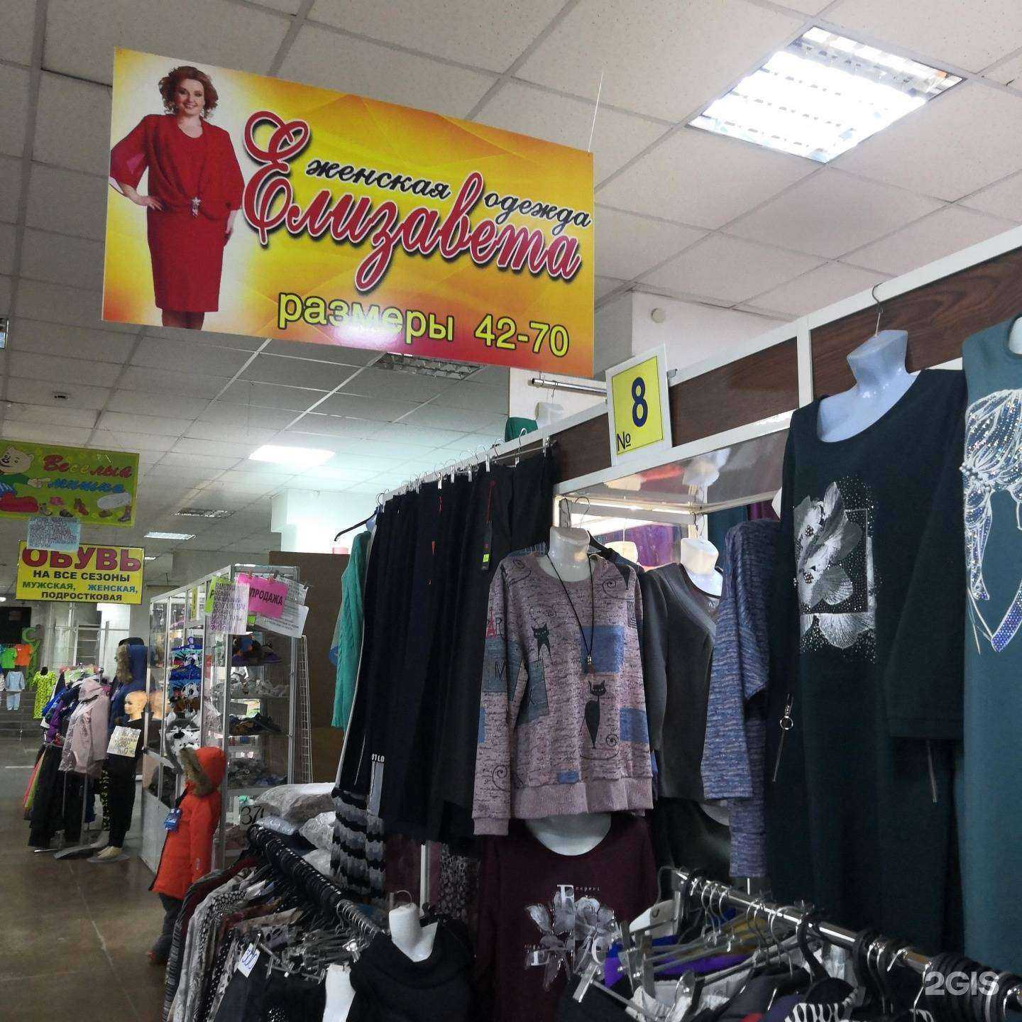 Отзывы на компанию Елизавета в Абакане c фото