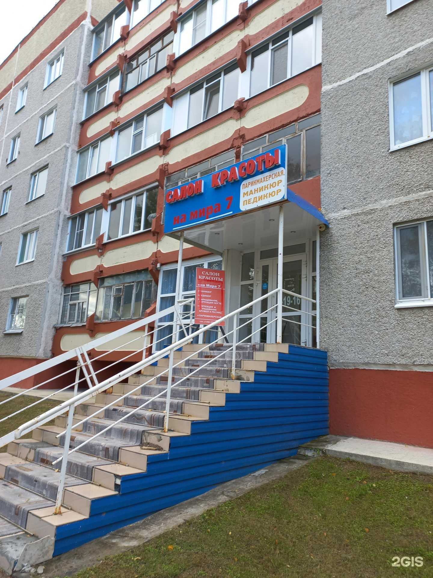 Отзывы на компанию Стиль в Лангепасе c фото