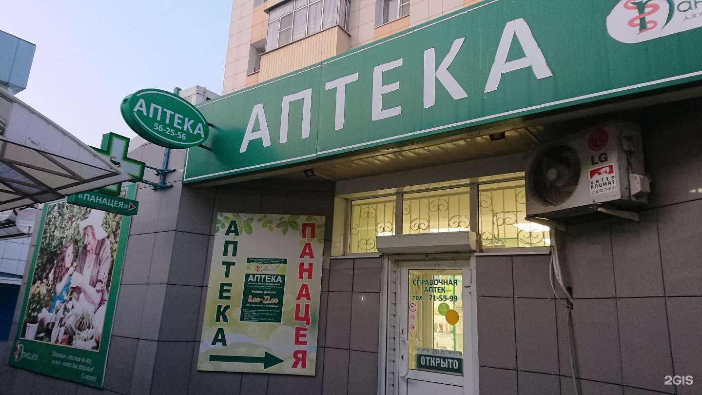 Отзывы на компанию Панацея в Тамбове c фото