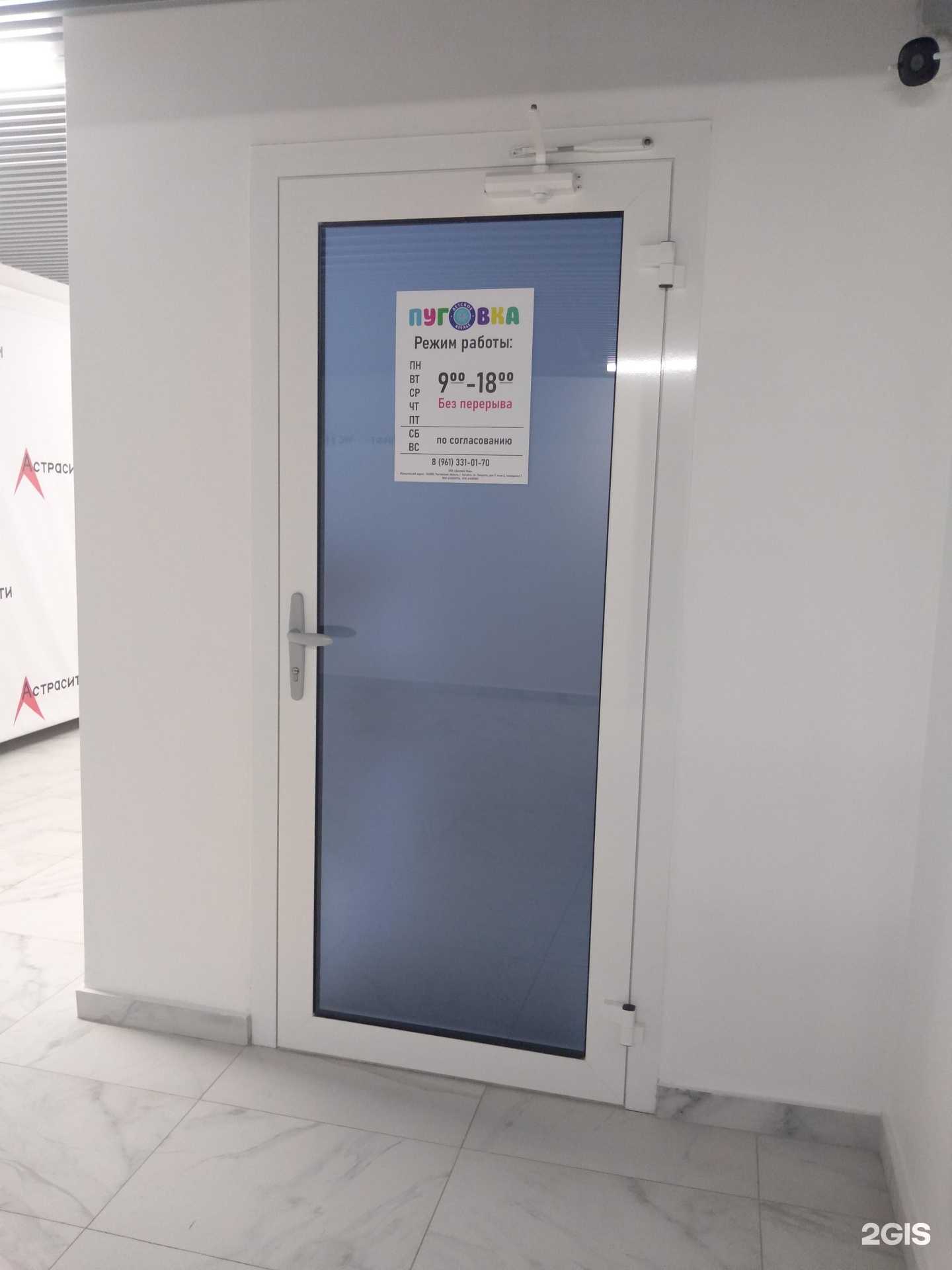 Отзывы на компанию Пуговка в г. Батайск c фото