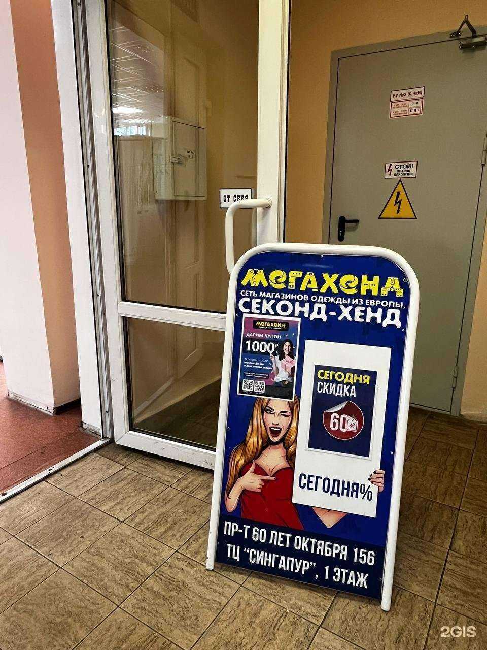 Отзывы на компанию Мегахенд в г. Хабаровск c фото