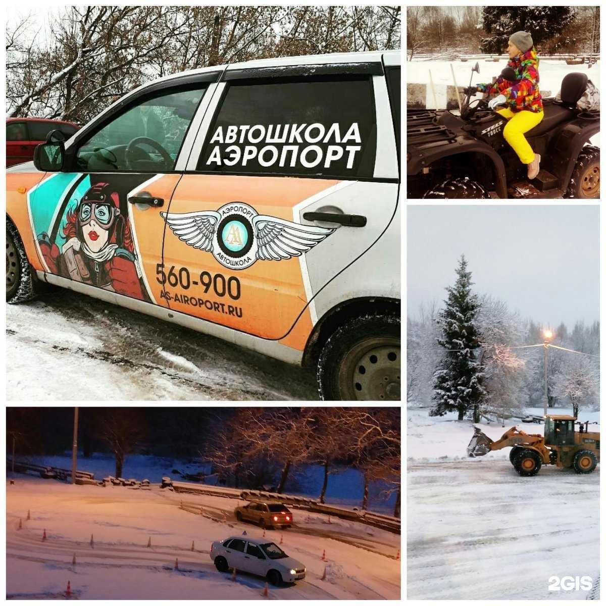 Отзывы на компанию Аэропорт в г. Смоленск c фото