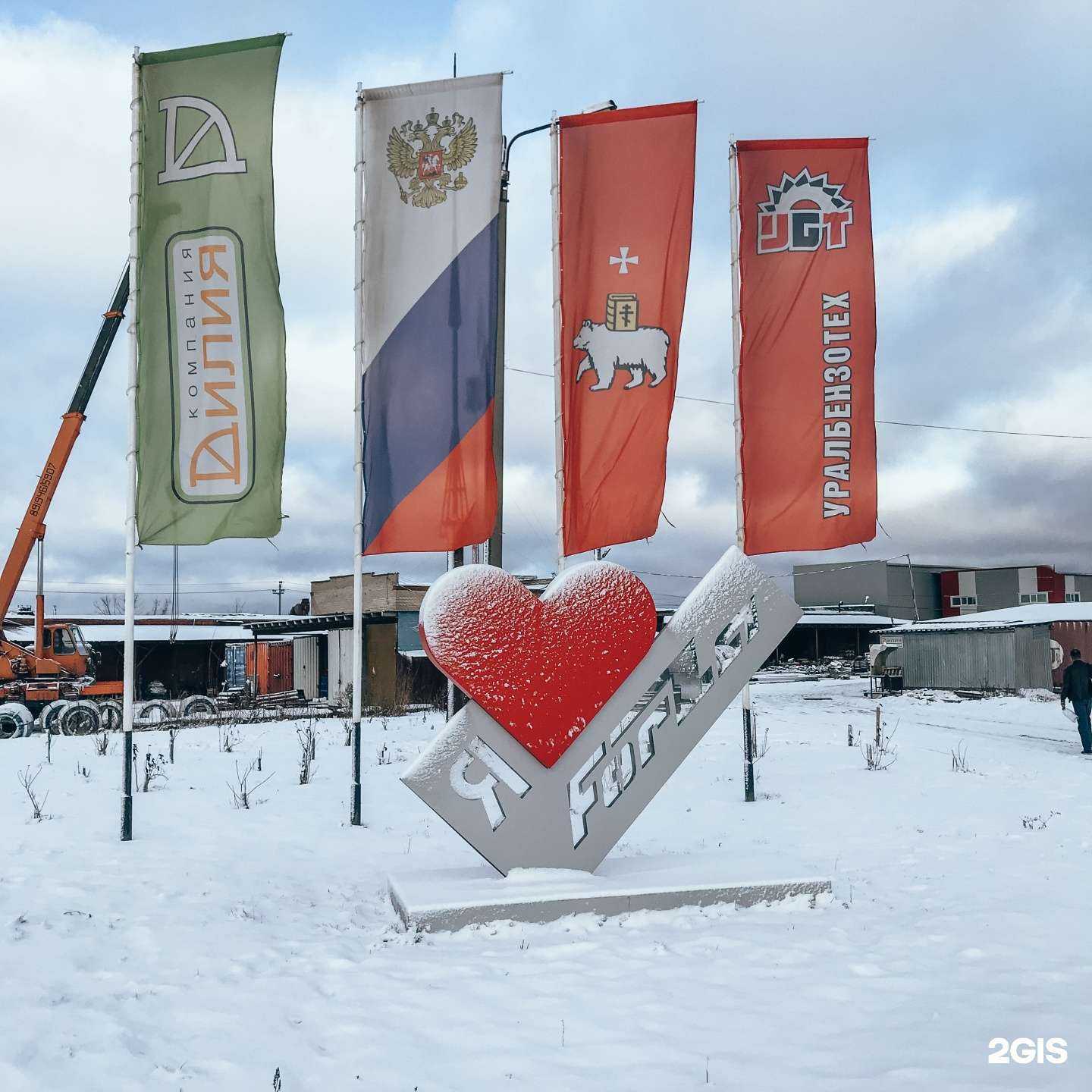 Отзывы на компанию Уралбензотех в Перми c фото