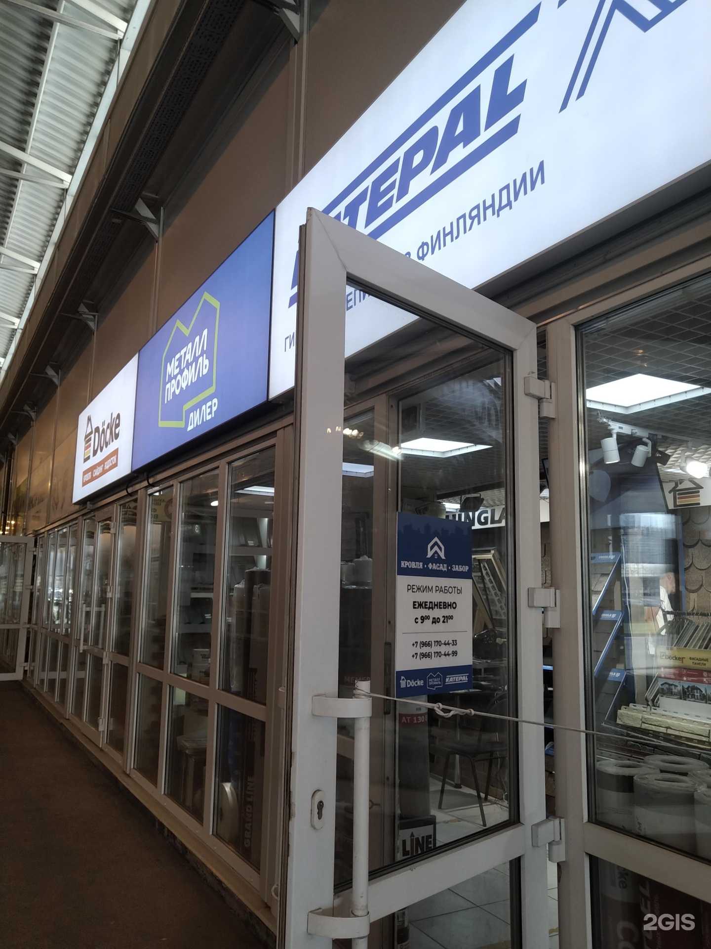 Отзывы на компанию Металл профиль в Москве c фото