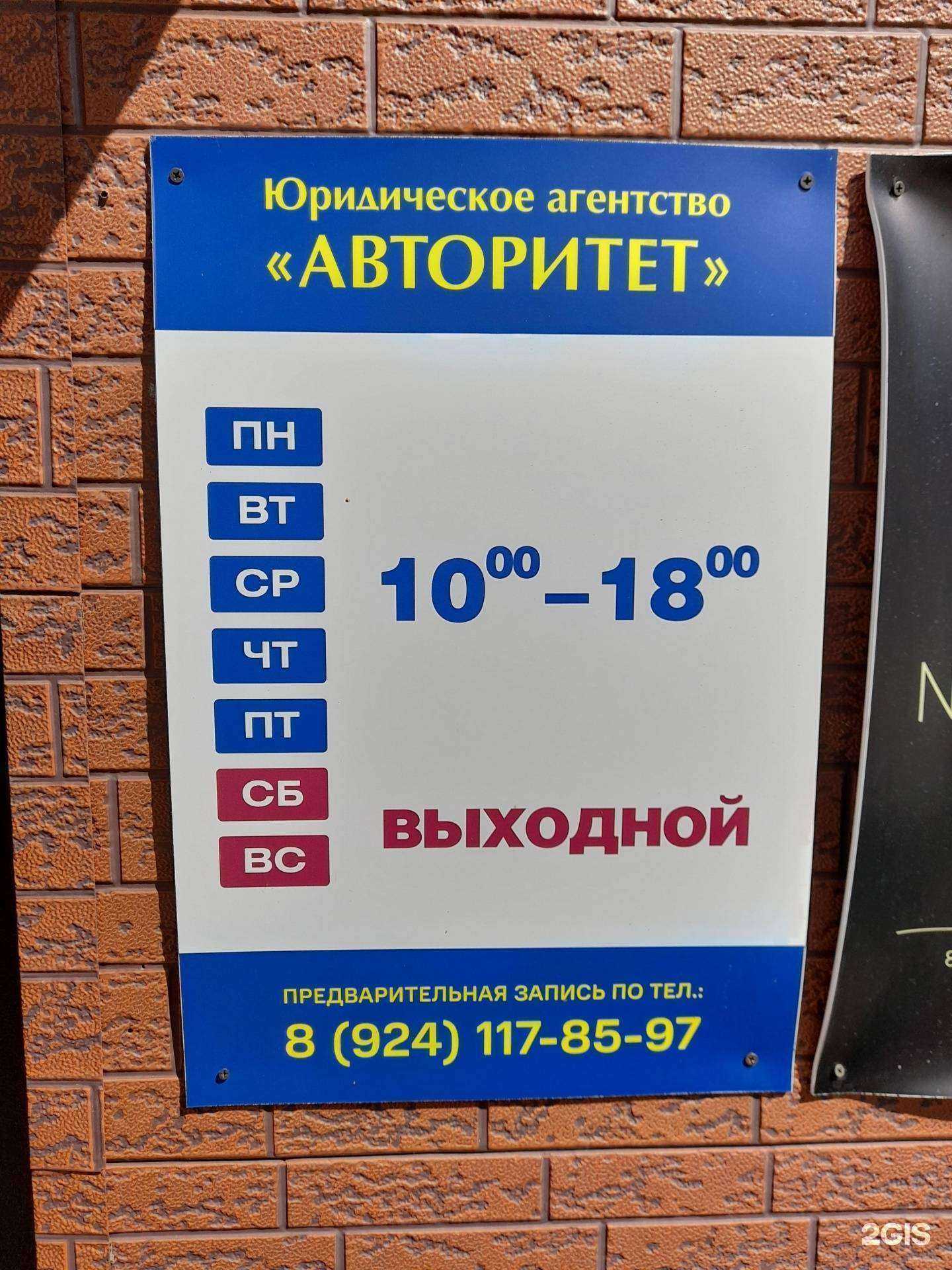 Отзывы на компанию Авторитет в г. Комсомольск-на-Амуре c фото