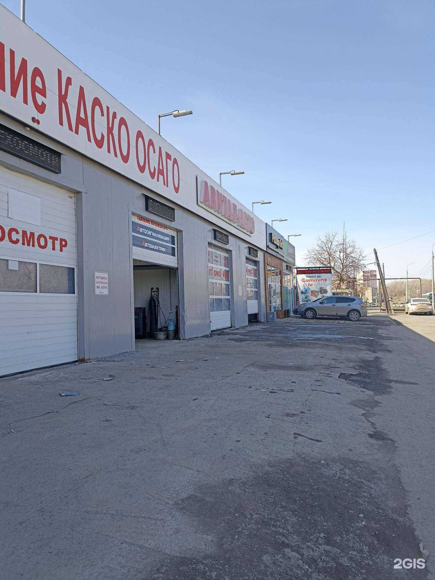 Отзывы на компанию Авитал-Авто в Челябинске c фото - фотография 2 из 2