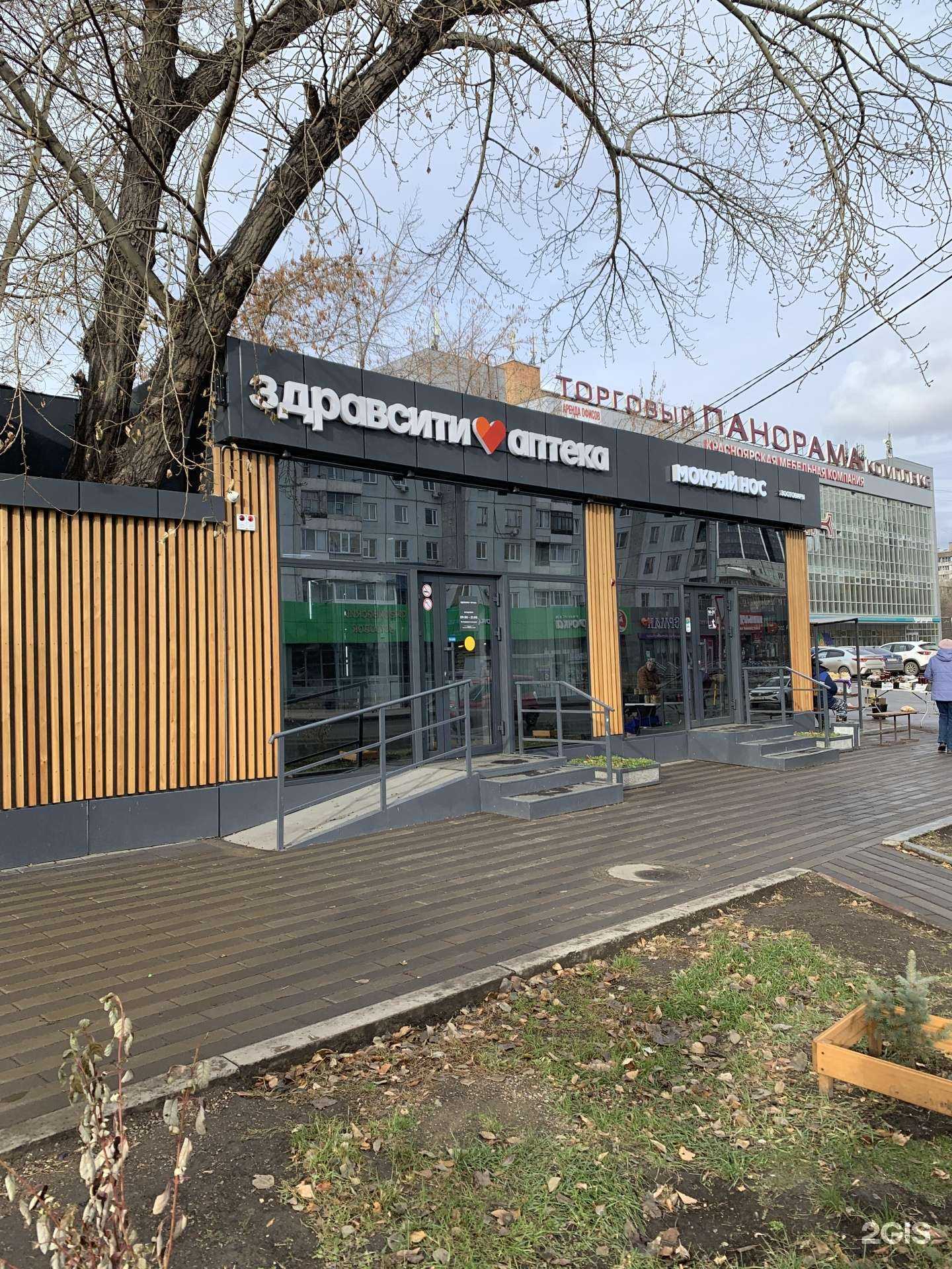 Отзывы на компанию Здравсити в Красноярске c фото