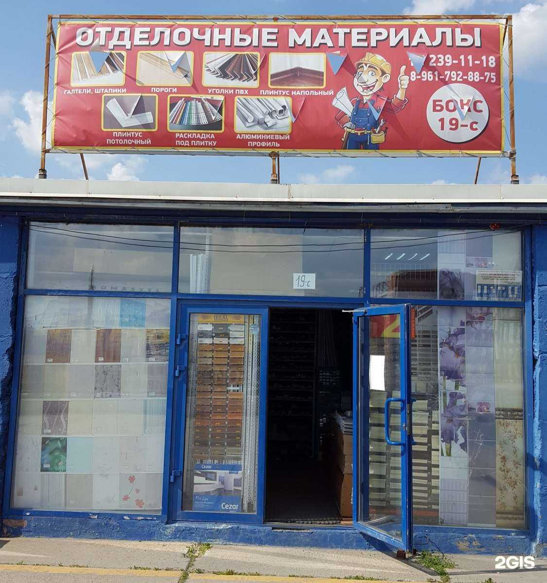 Отзывы на компанию Компания по продаже отделочных материалов в г. Челябинск c фото