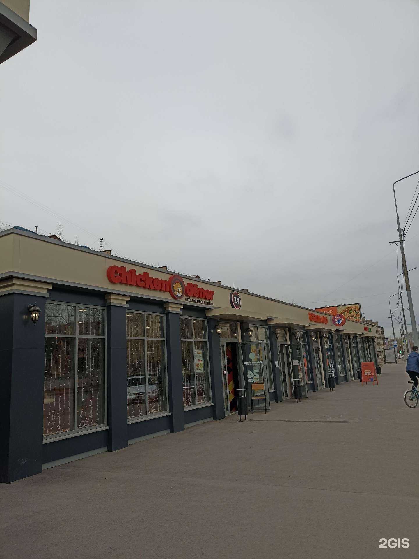 Отзывы на компанию Chicken dener в Красноярске c фото - фотография 2 из 2