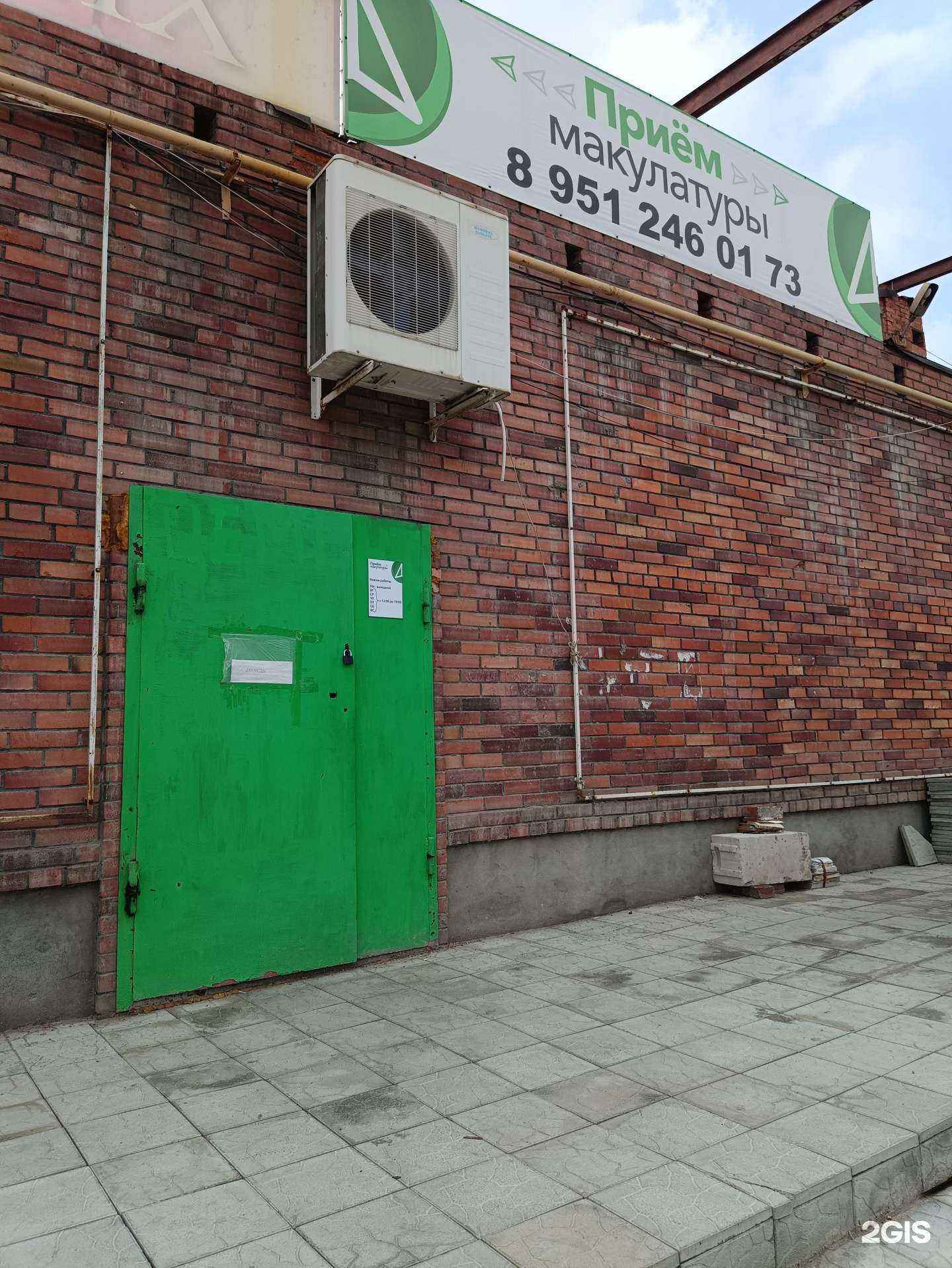 Отзывы на компанию Приём макулатуры в Южноуральске c фото