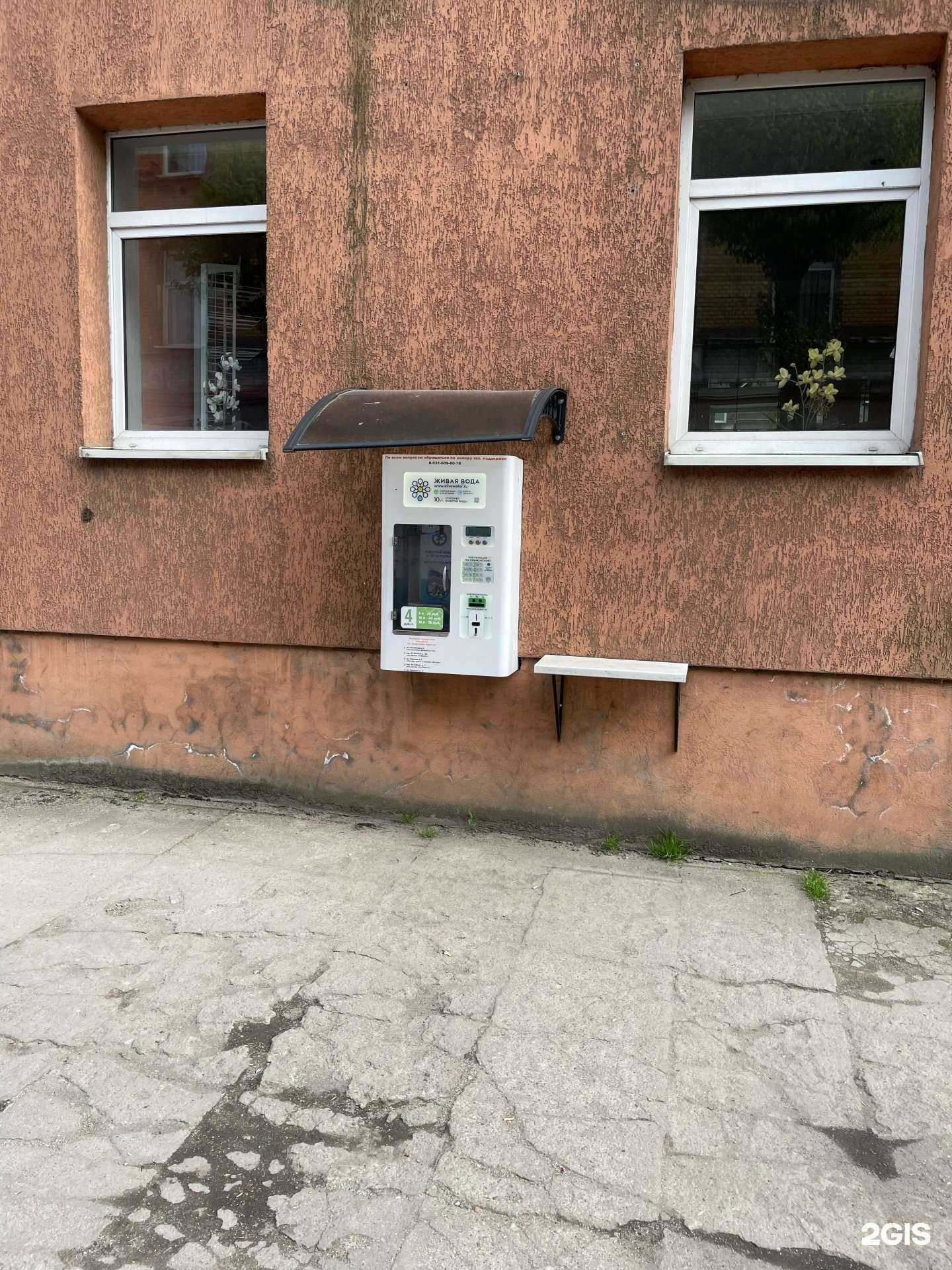 Отзывы на компанию Живая вода в Черняховске c фото