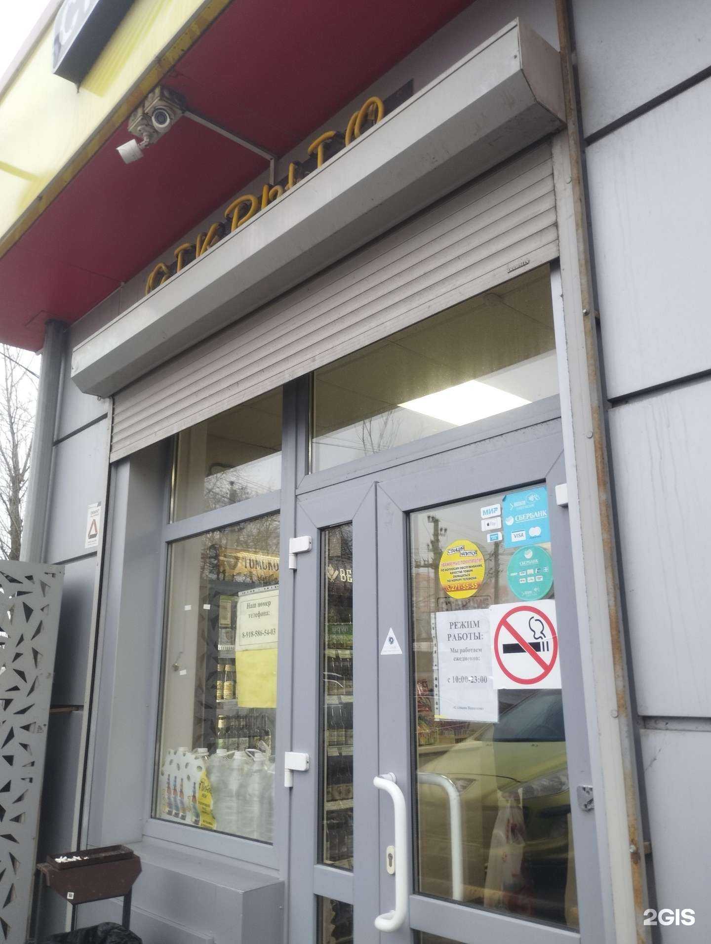 Отзывы на компанию Станция напитков в Ростове-на-Дону c фото